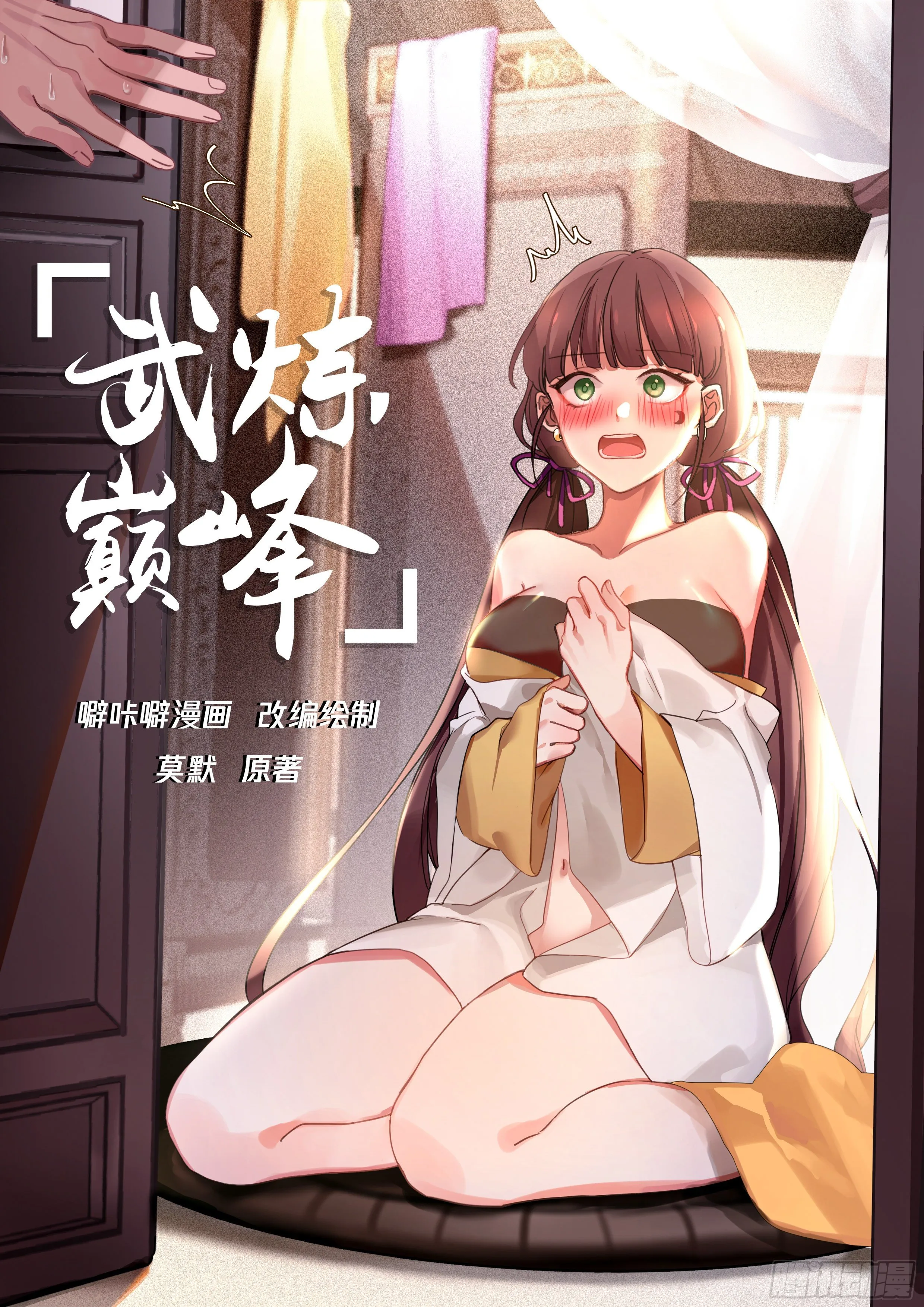 1714 被调戏了 第2页