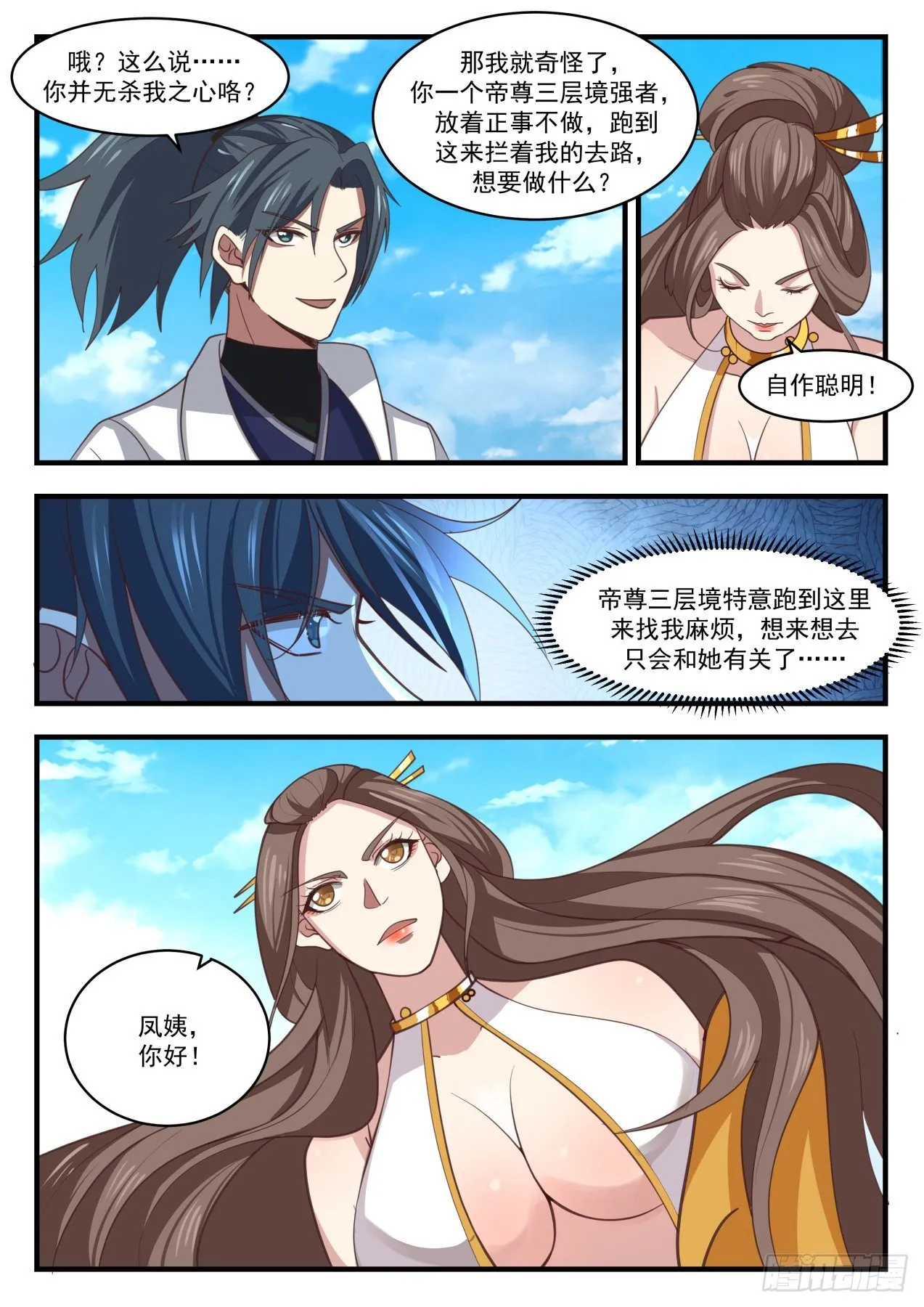 1714 被调戏了 第4页