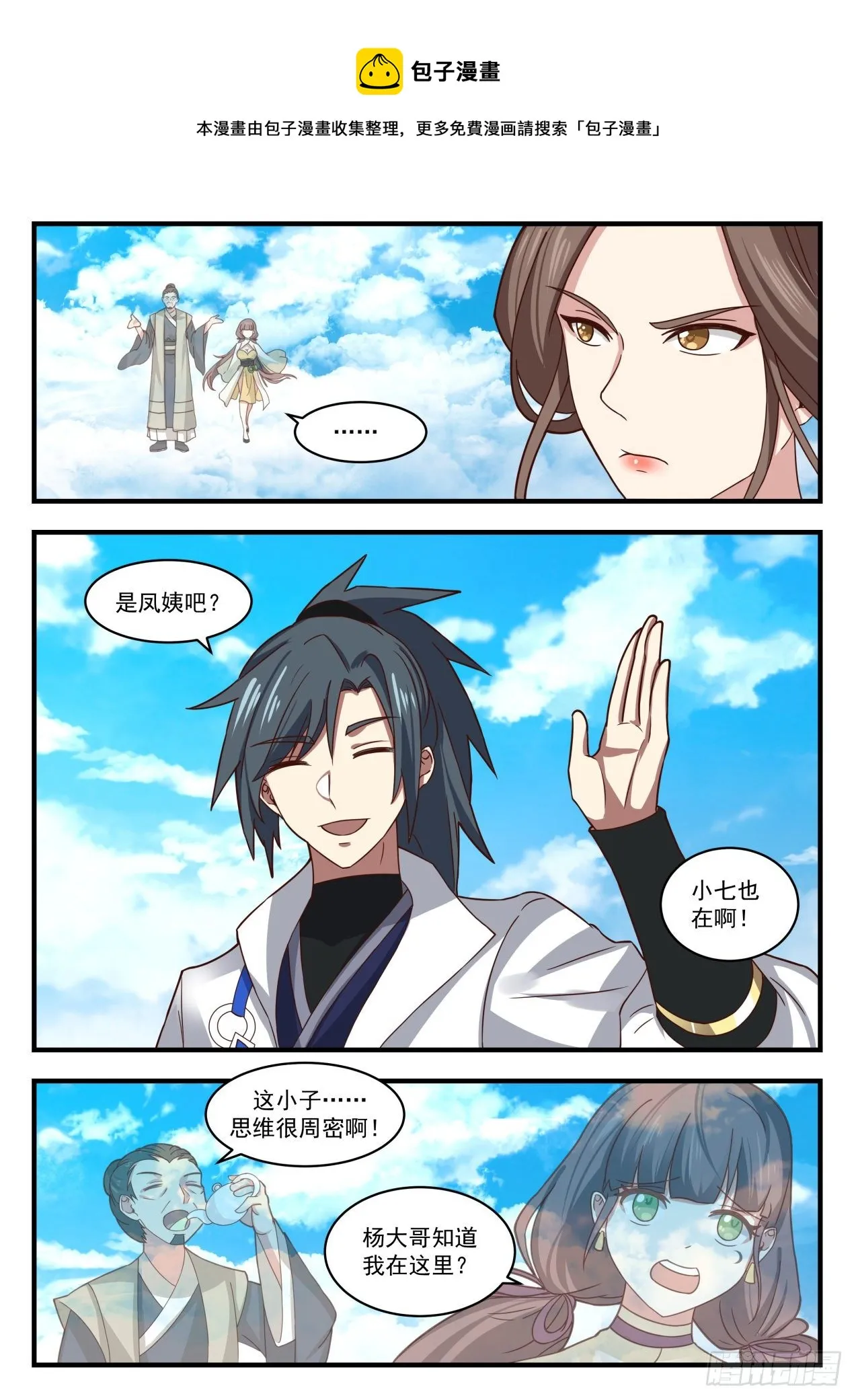 1714 被调戏了 第5页