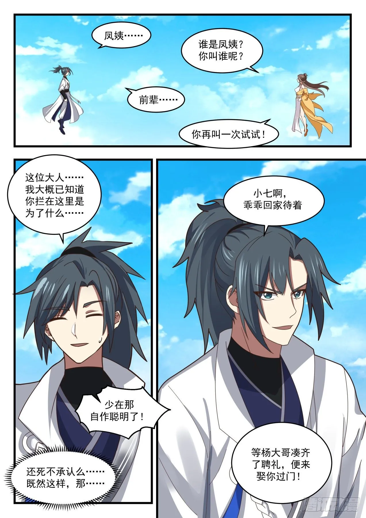 1714 被调戏了 第7页
