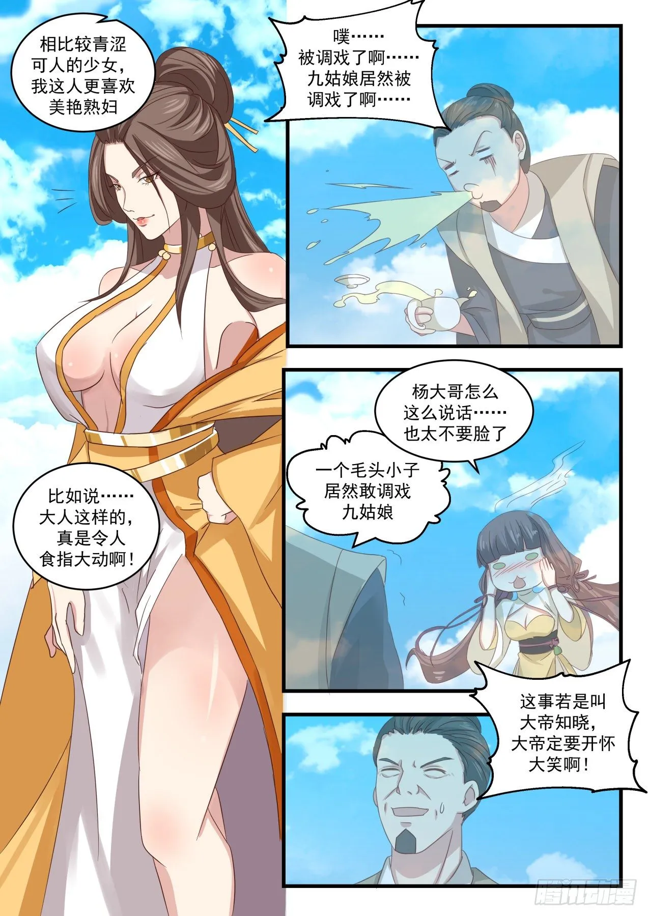 1714 被调戏了 第9页