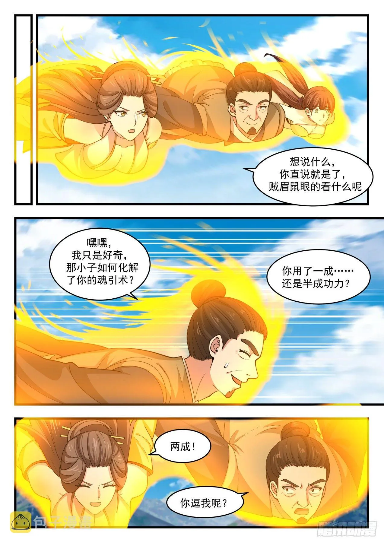1714 被调戏了 第12页