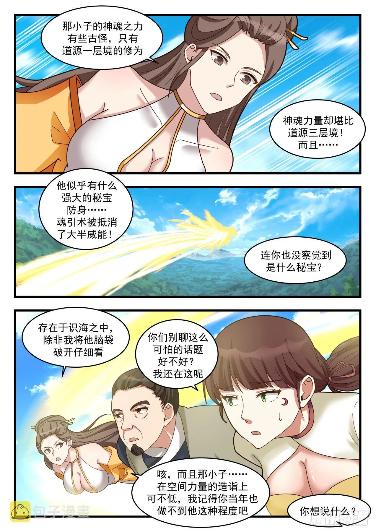 1714 被调戏了 第13页