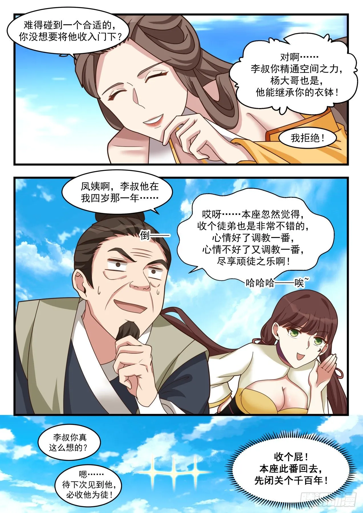 1714 被调戏了 第14页
