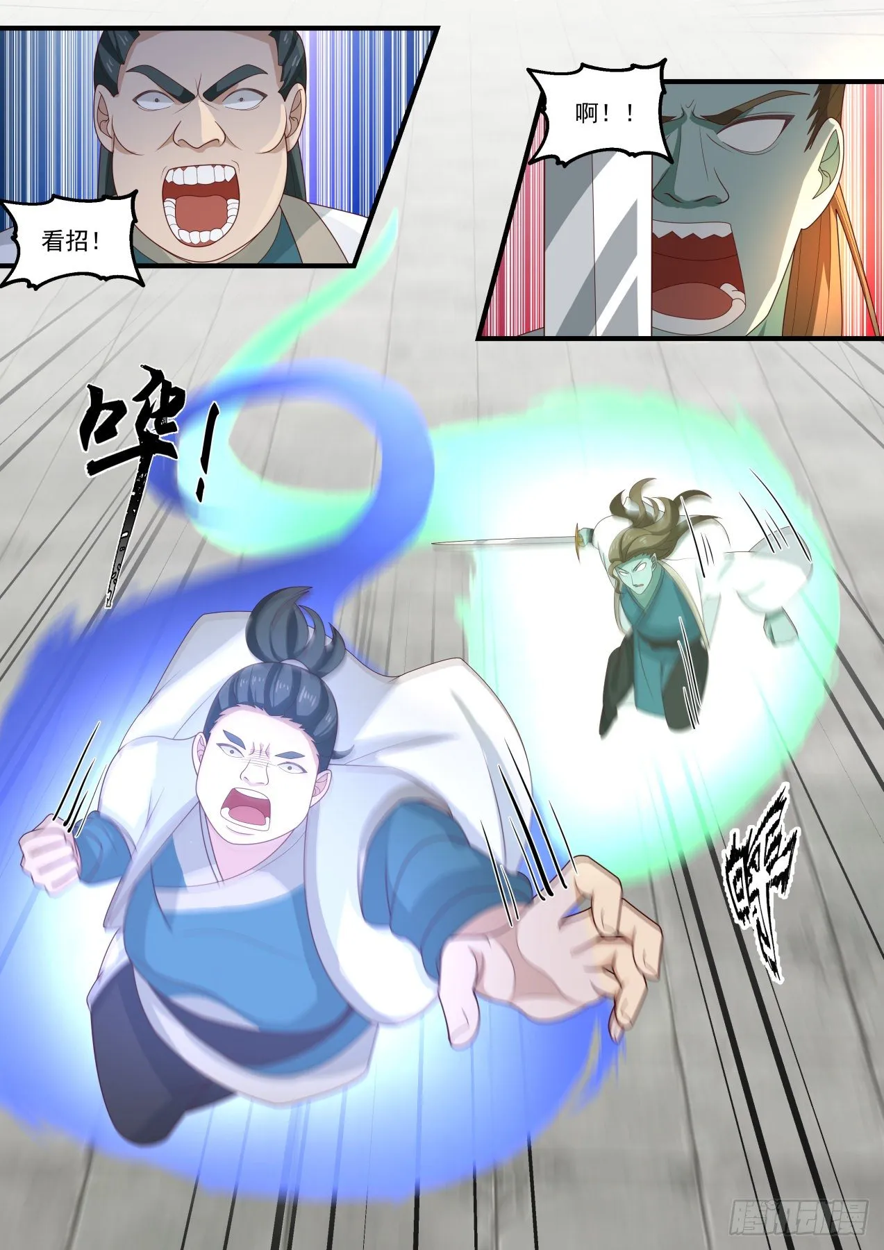 1715 对牛弹琴 第6页