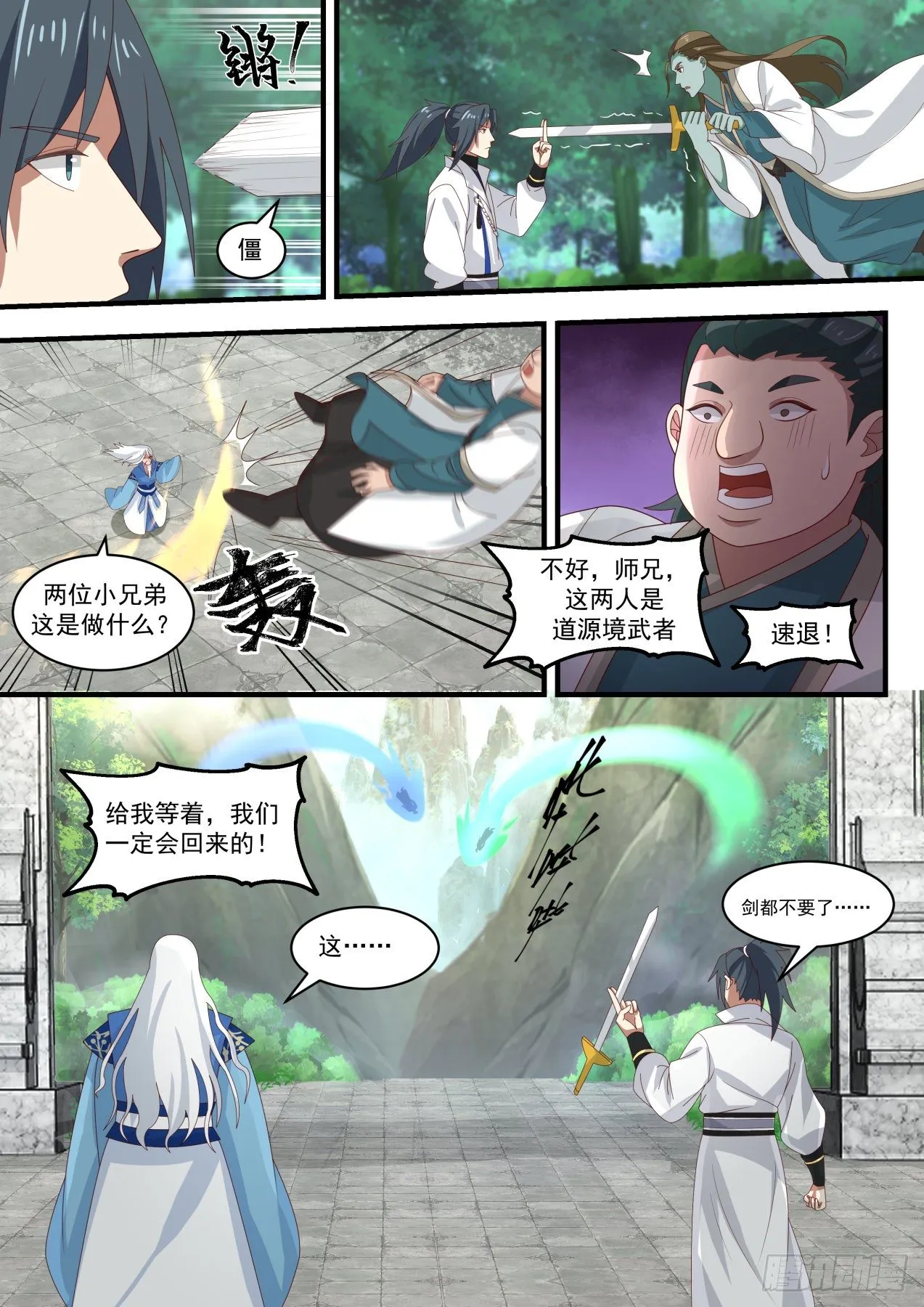 1715 对牛弹琴 第7页