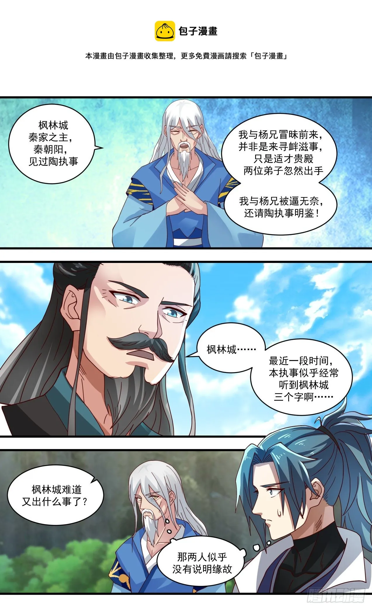 1715 对牛弹琴 第11页