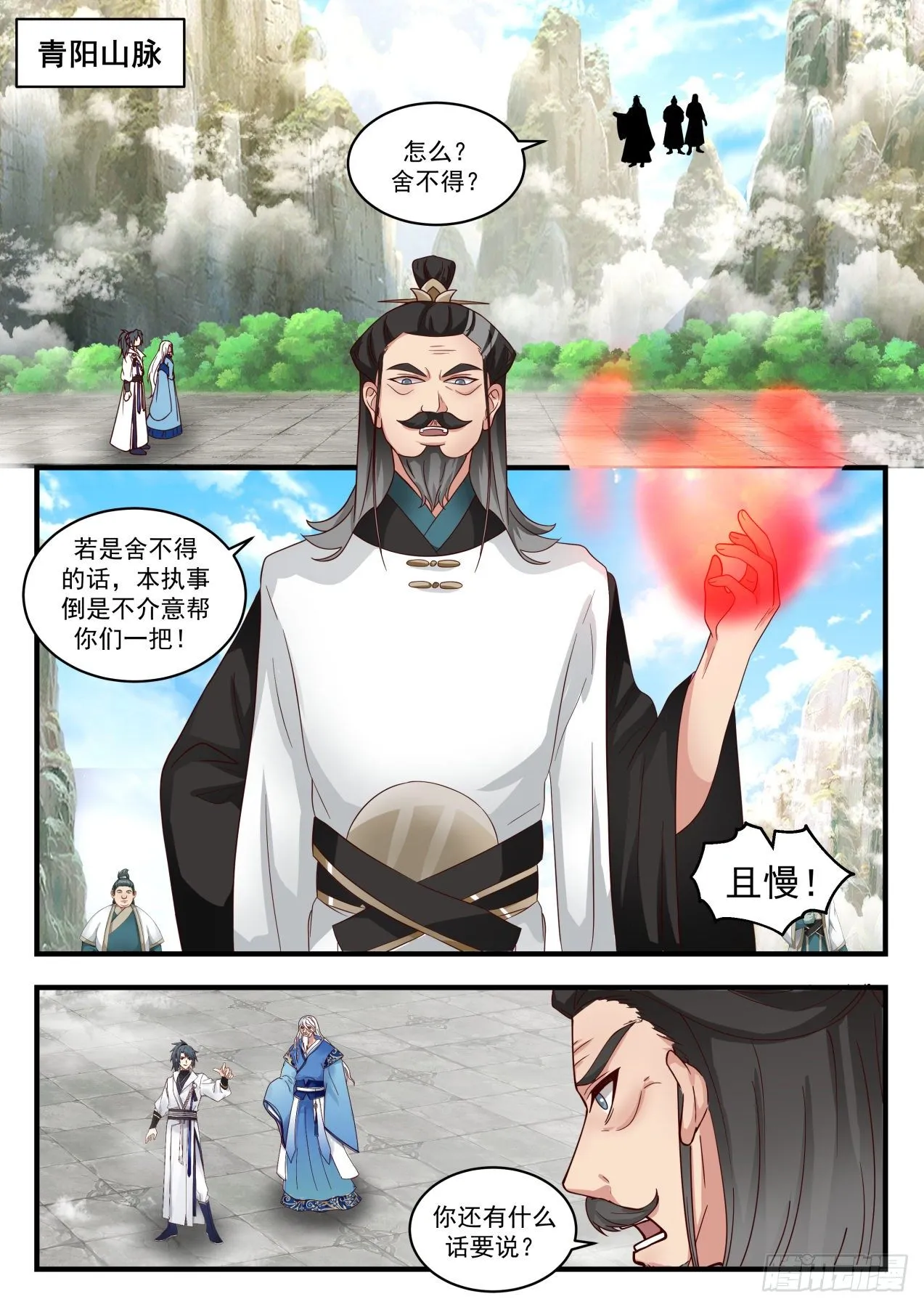 1716 被耍了 第2页