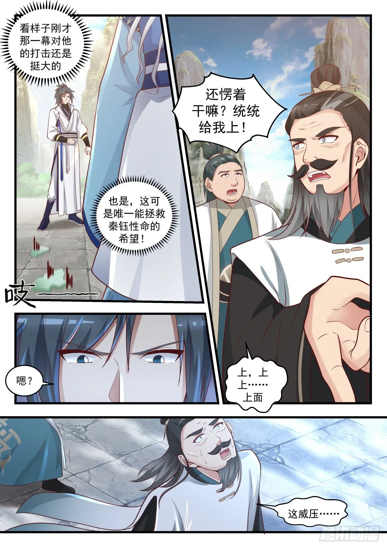 1716 被耍了 第11页