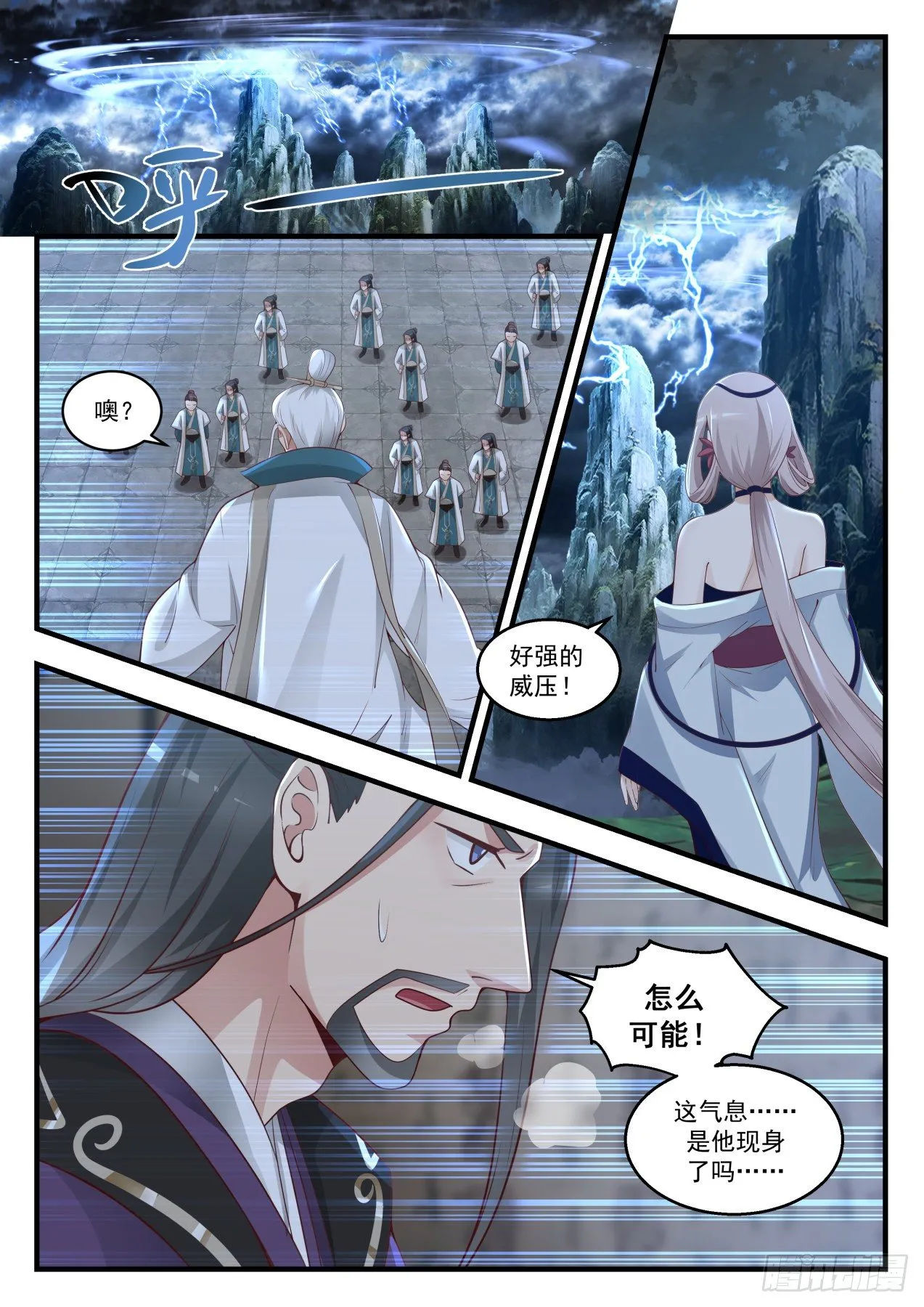 1716 被耍了 第13页