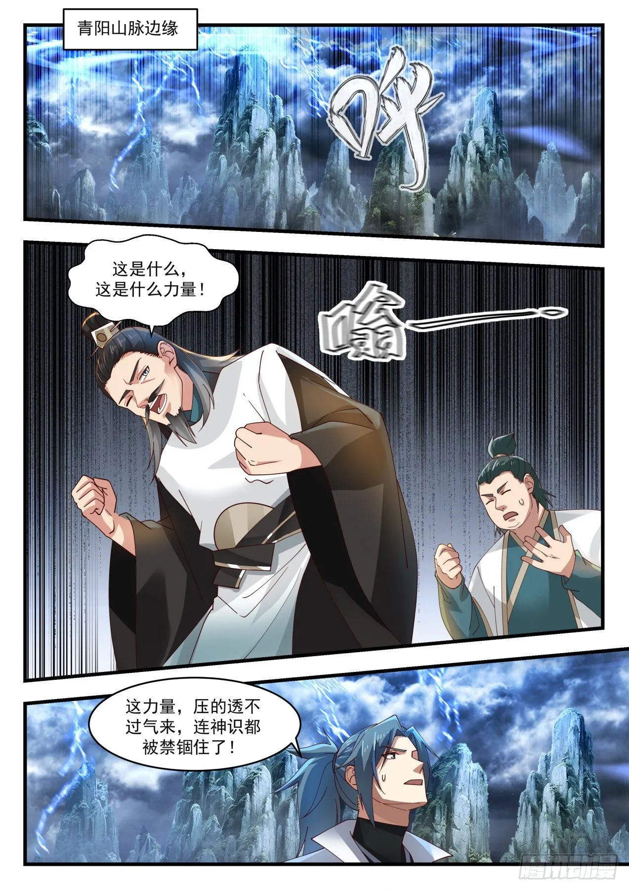 1717 高人现身 第2页