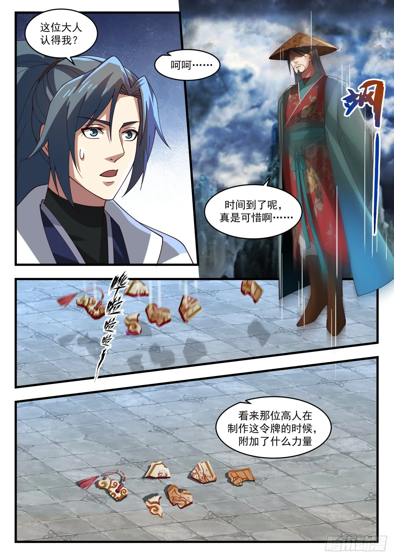1717 高人现身 第5页