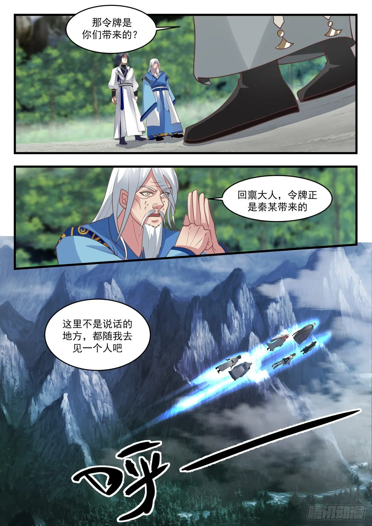 1717 高人现身 第13页
