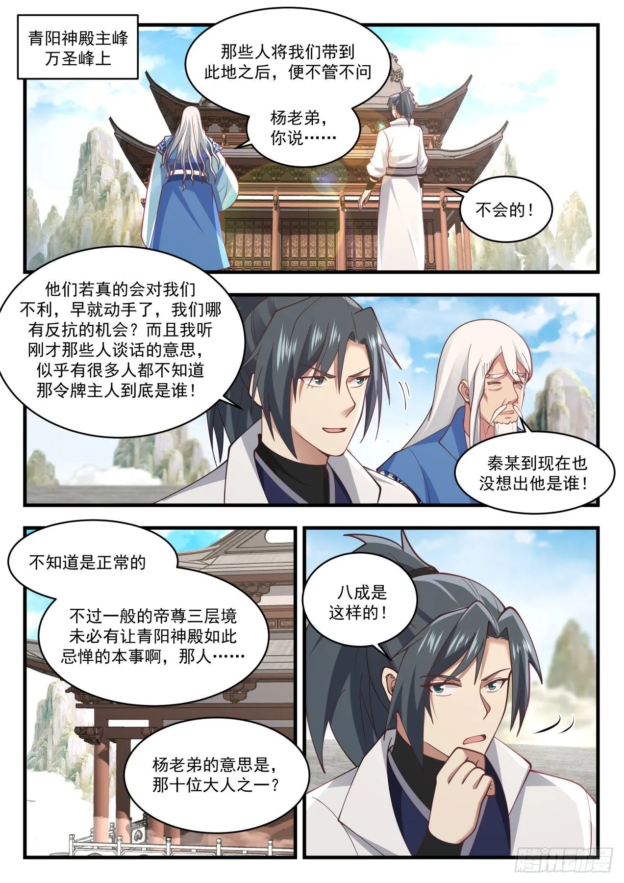 1718 我在哪见过你 第2页
