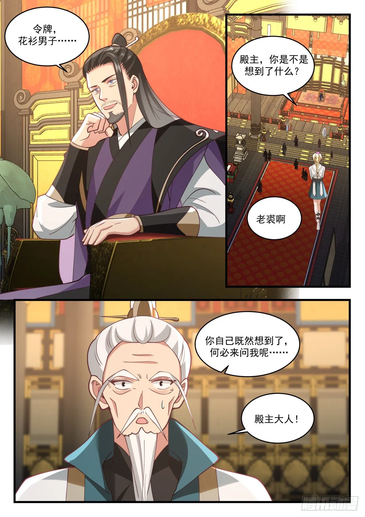 1718 我在哪见过你 第3页