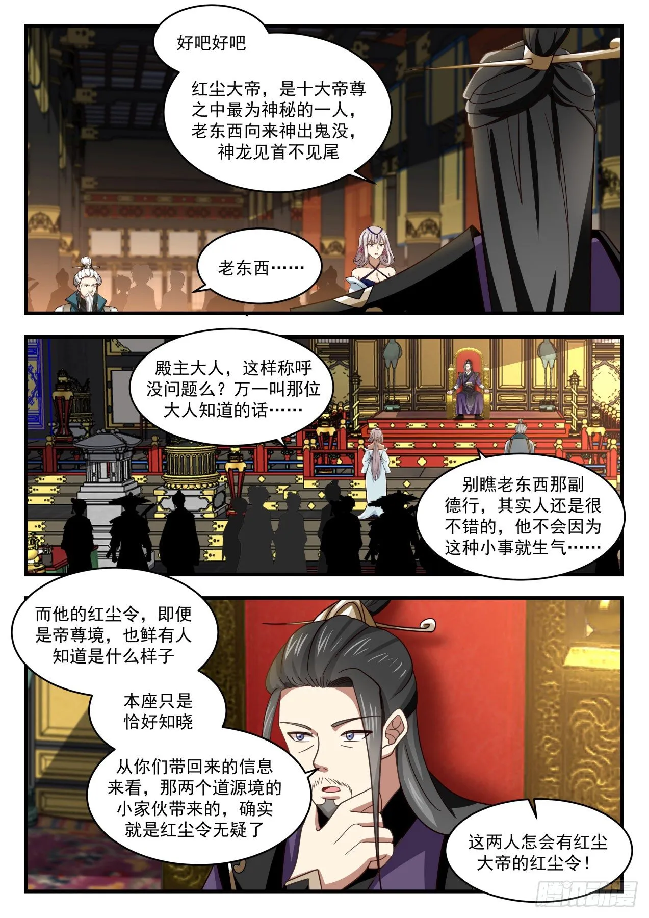 1718 我在哪见过你 第5页