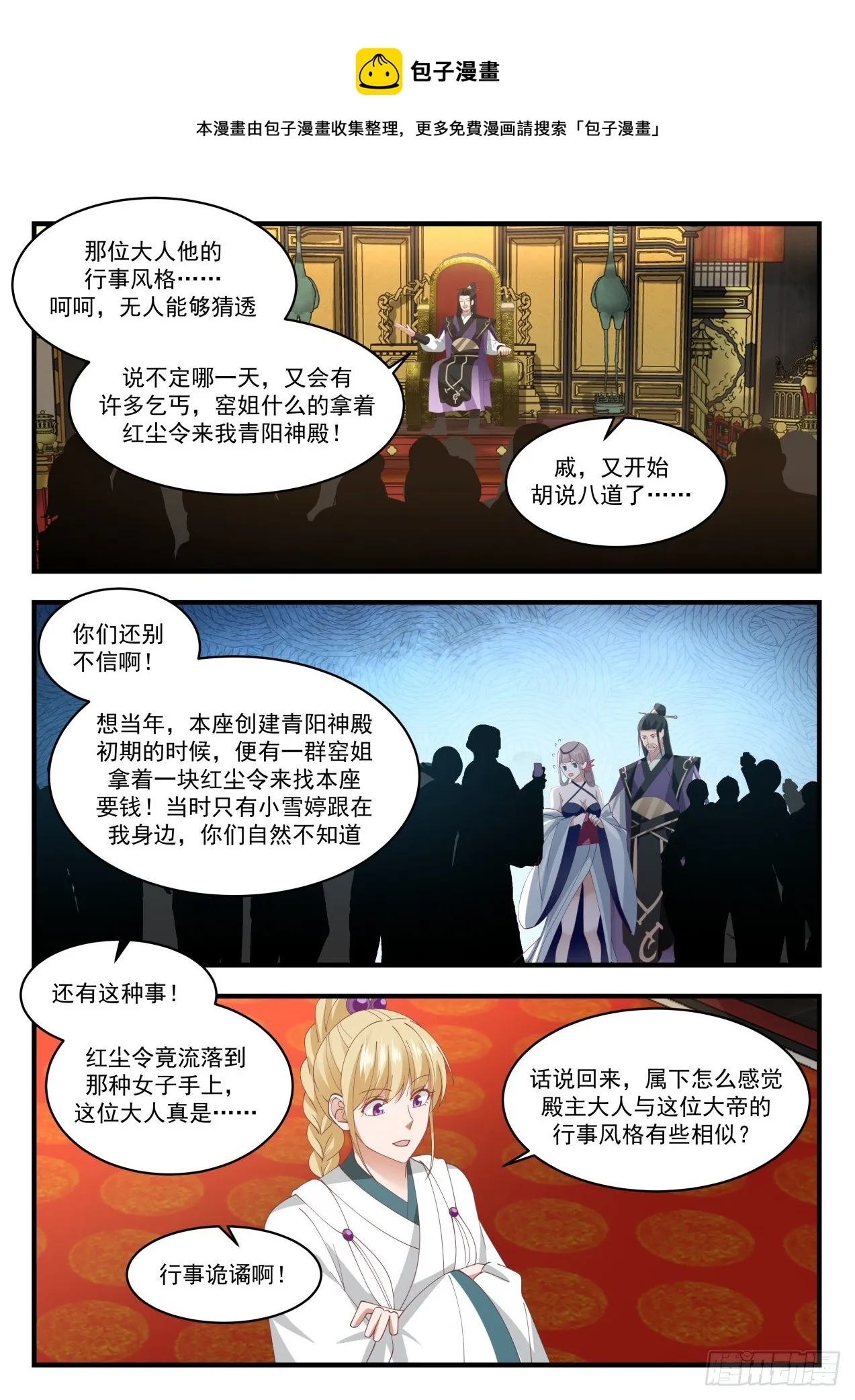 1718 我在哪见过你 第6页