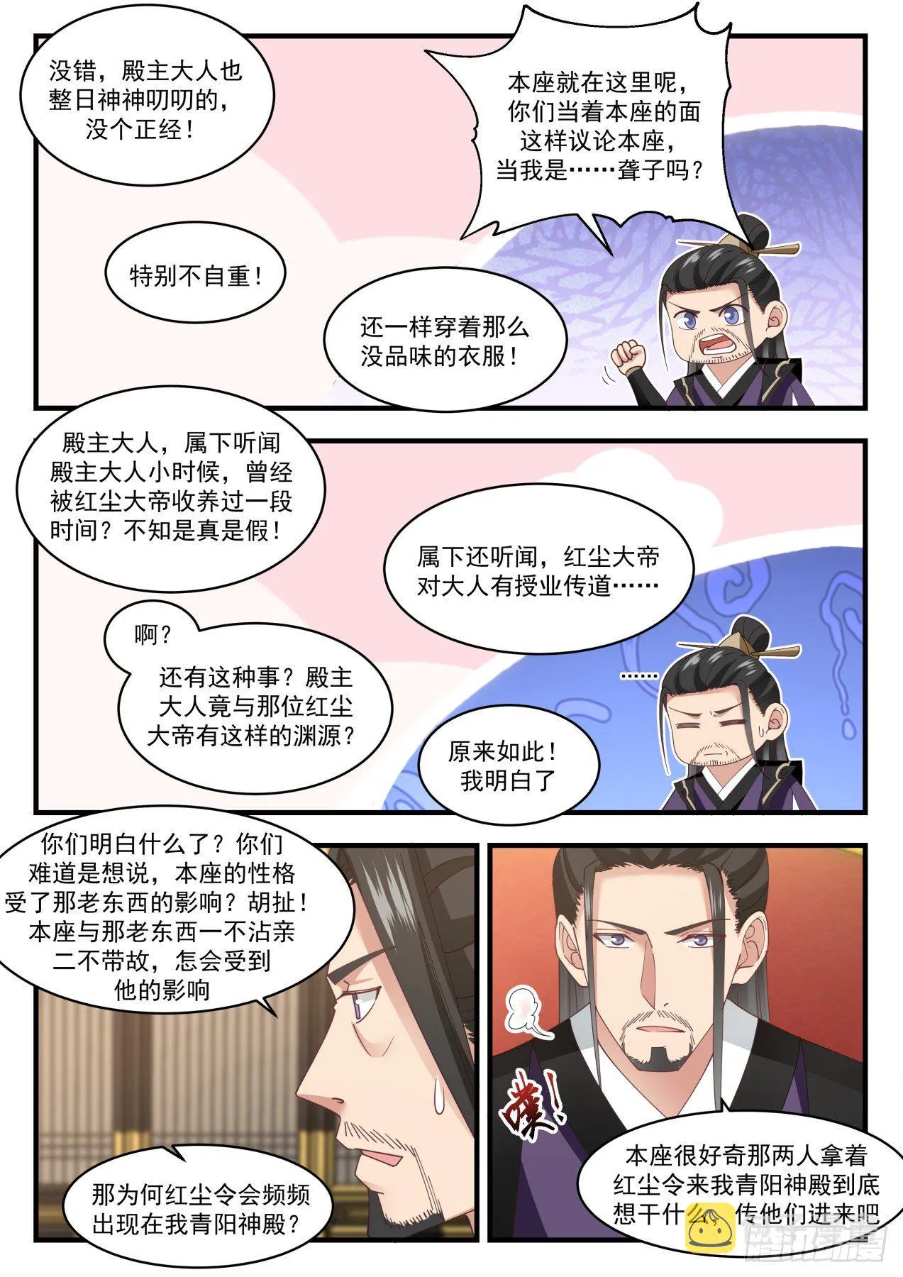 1718 我在哪见过你 第7页