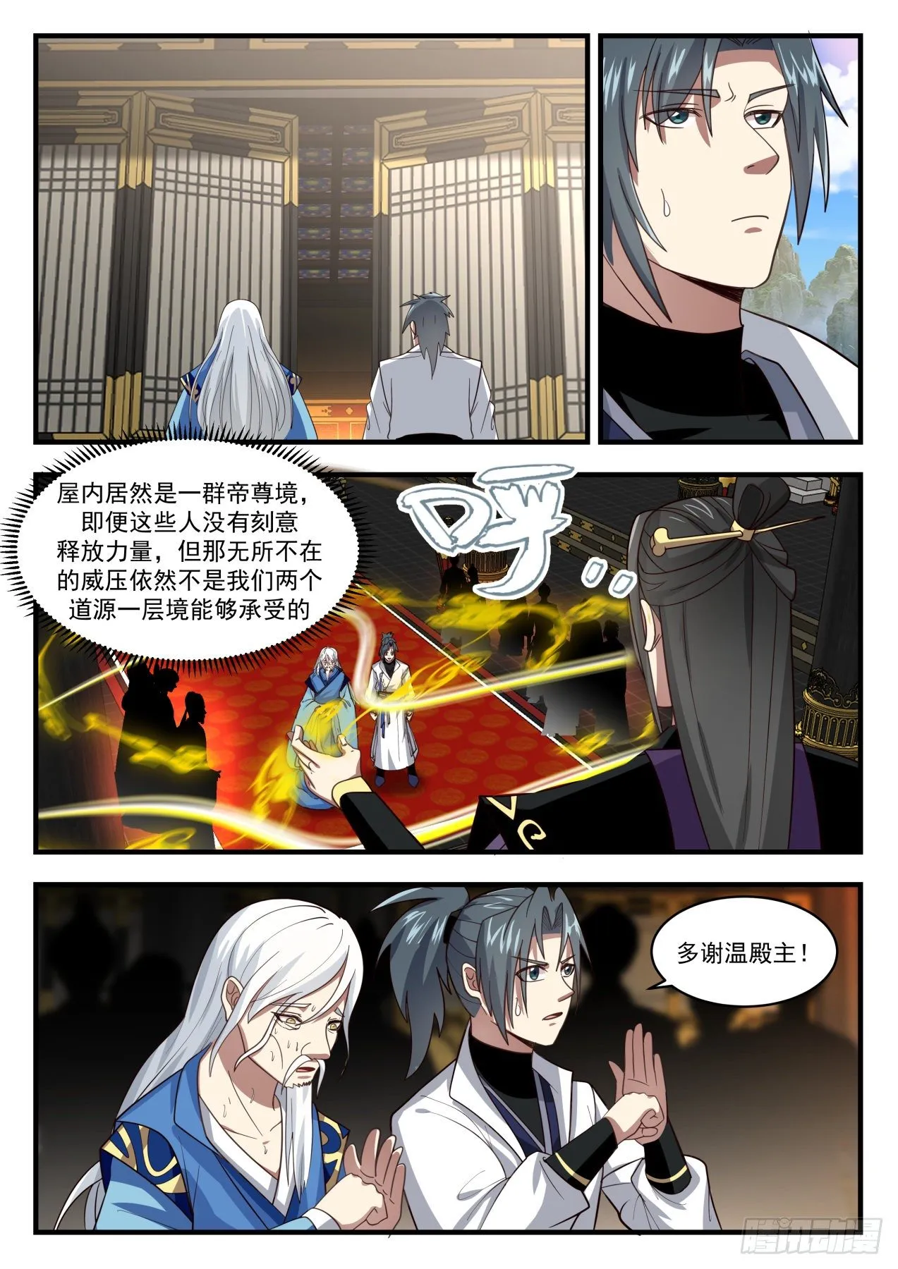 1718 我在哪见过你 第8页