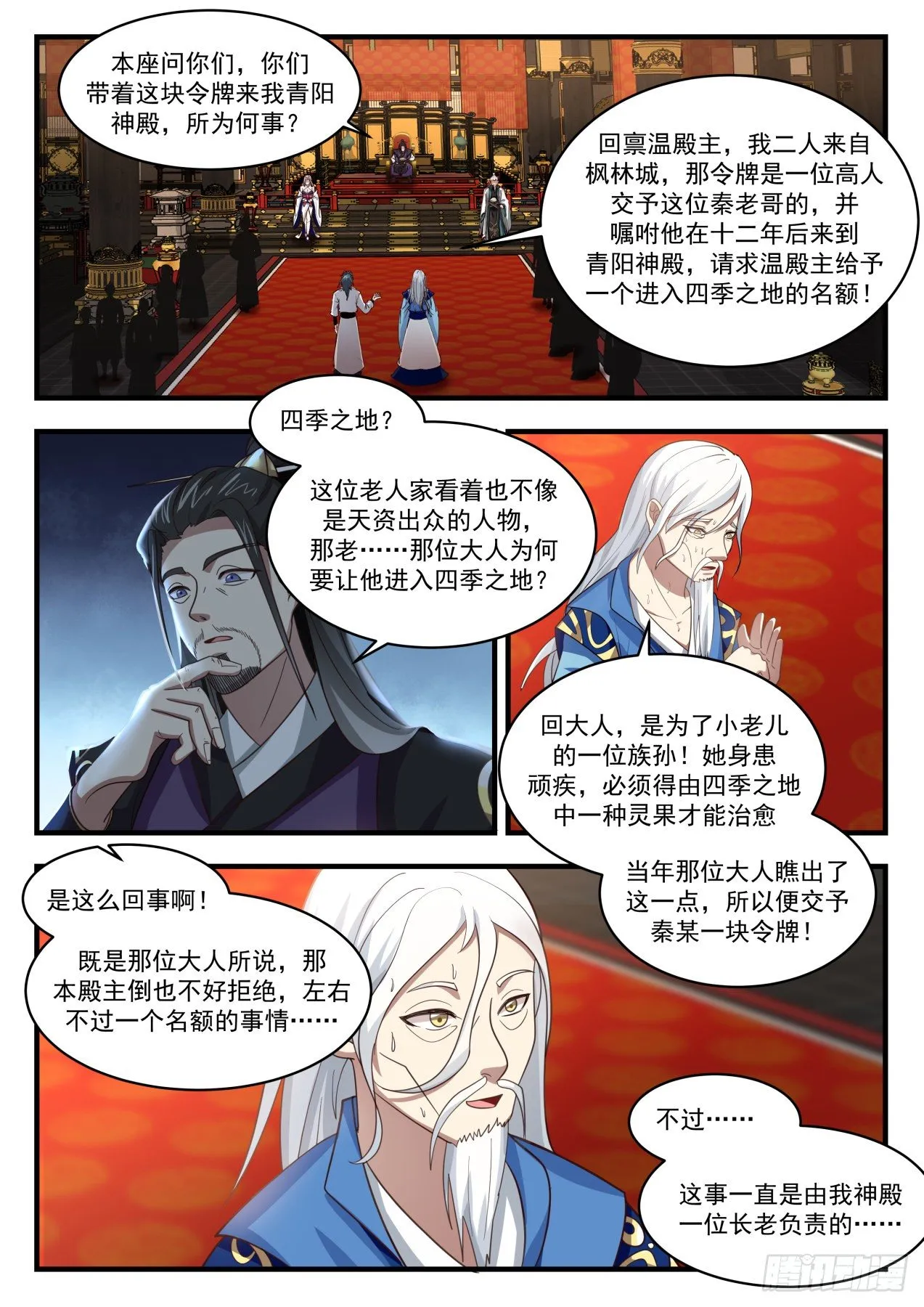 1718 我在哪见过你 第9页