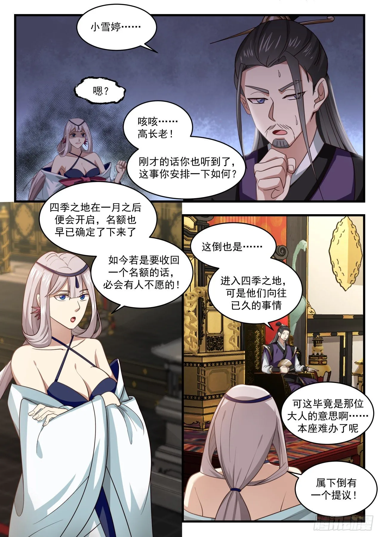 1718 我在哪见过你 第10页