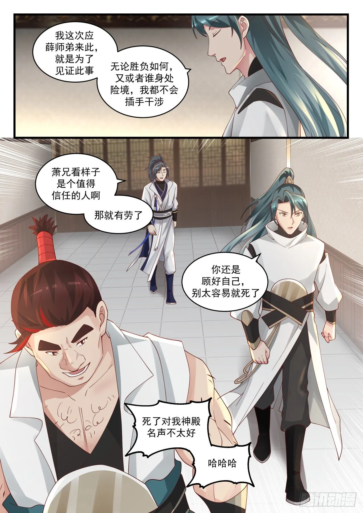 1720 还没完呢 第7页