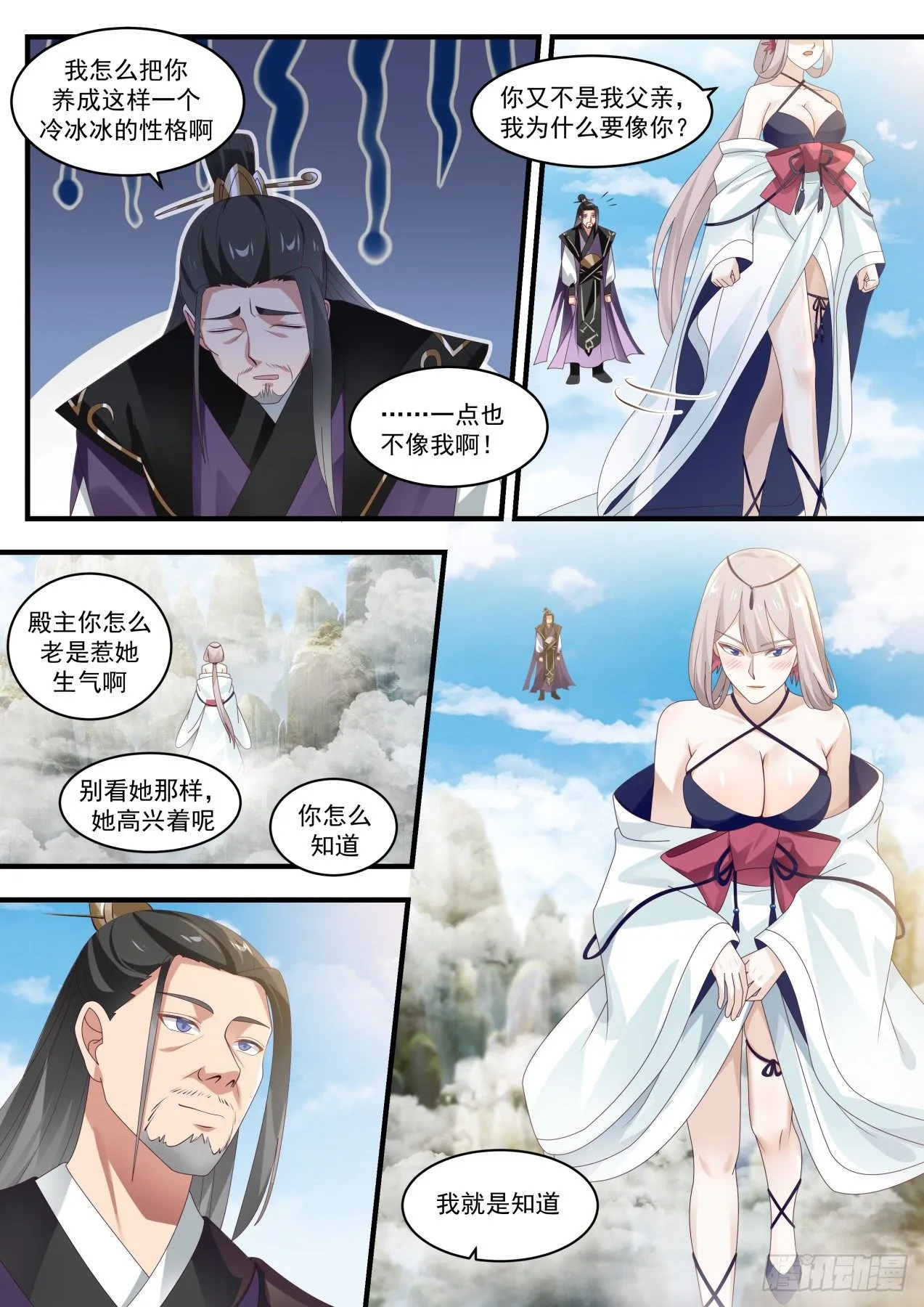 1720 还没完呢 第10页