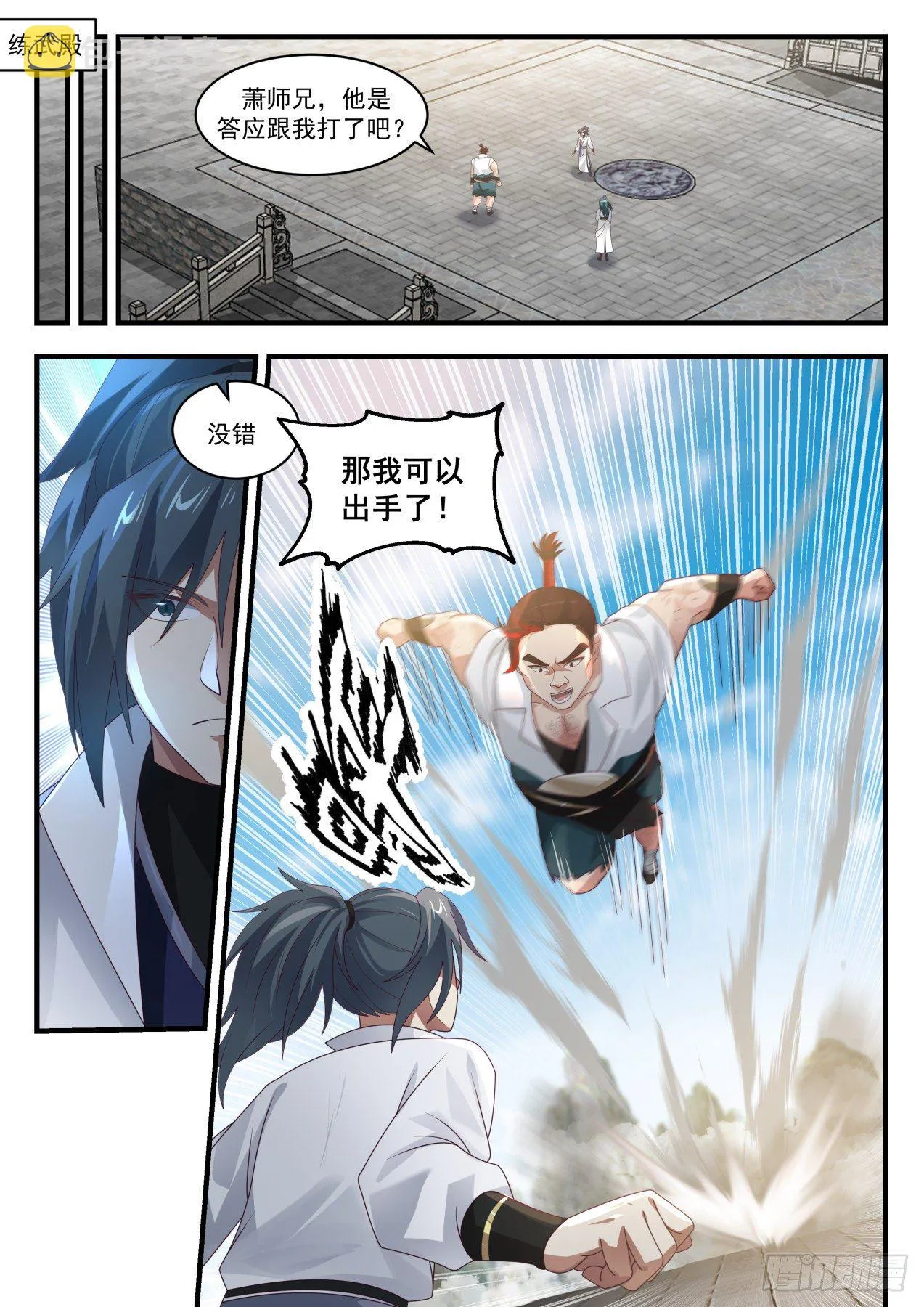 1720 还没完呢 第11页