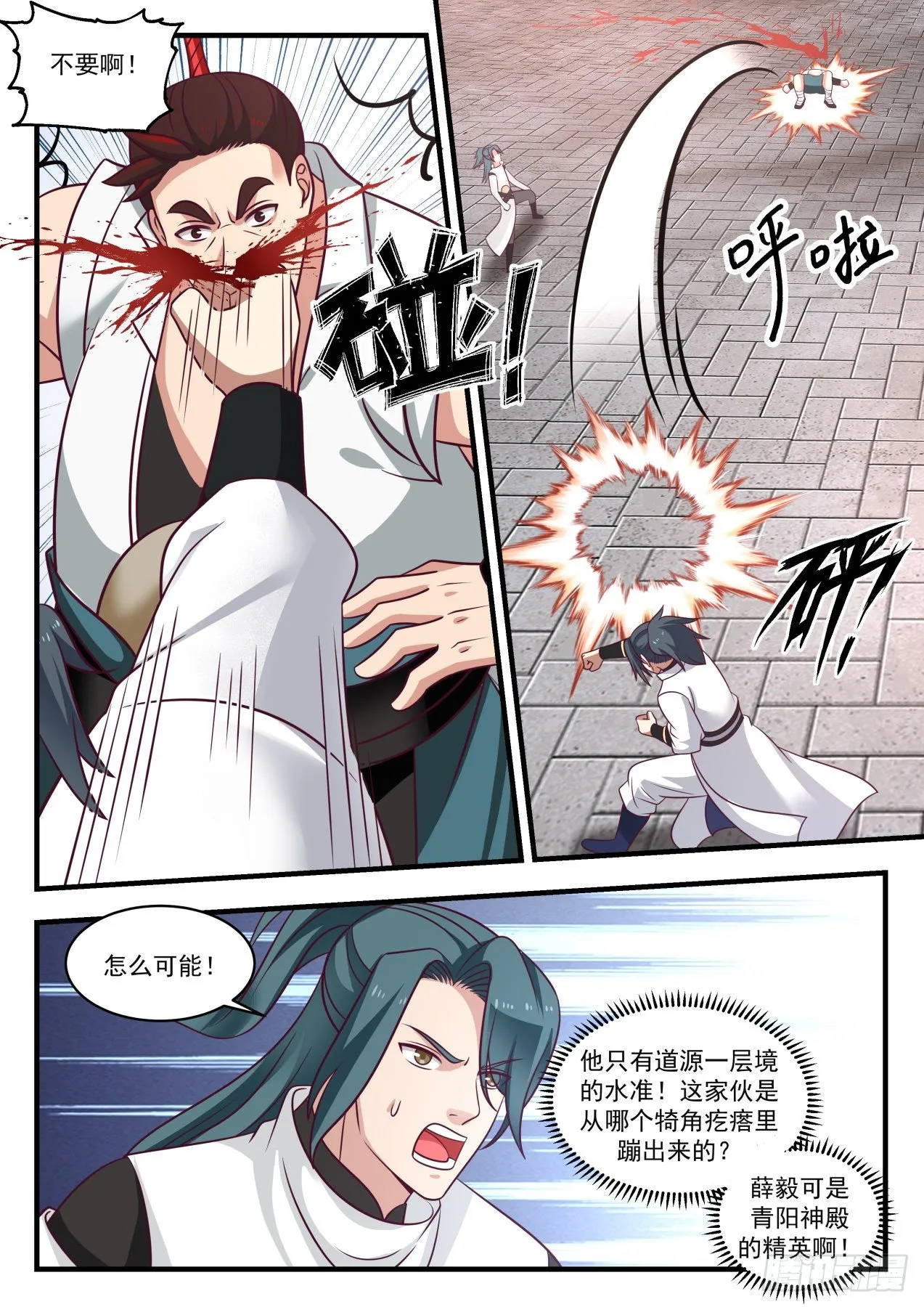 1722 手段尽出 第2页
