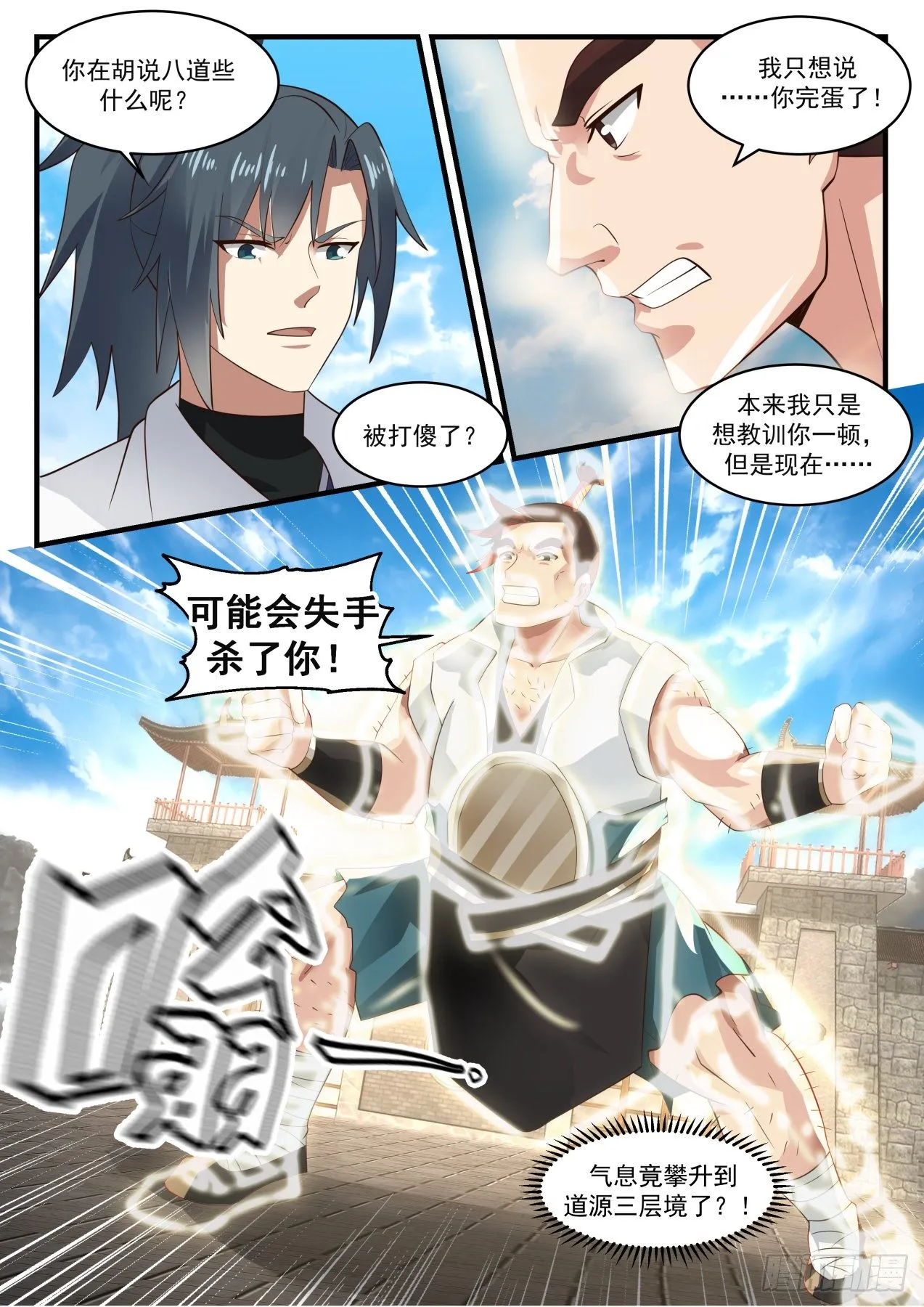 1722 手段尽出 第4页