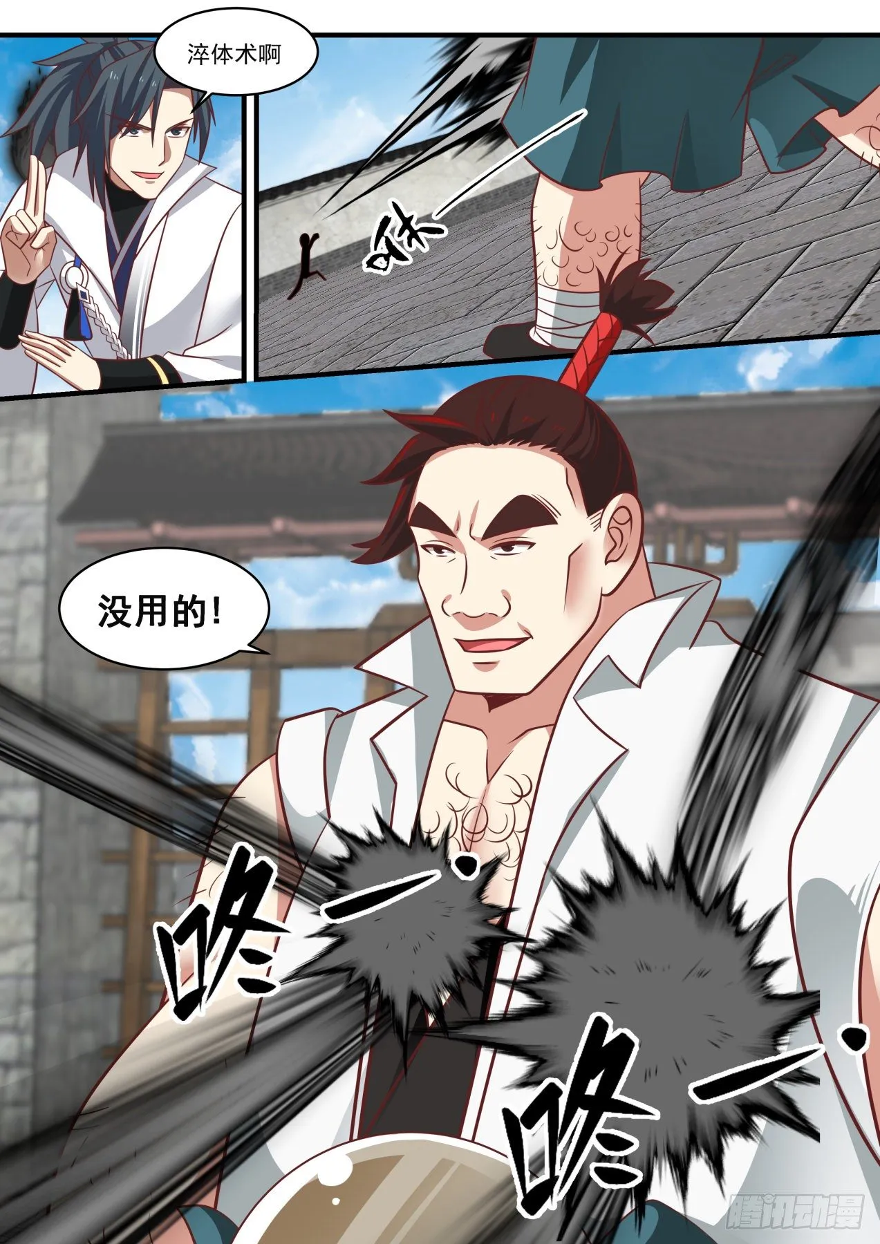 1722 手段尽出 第5页