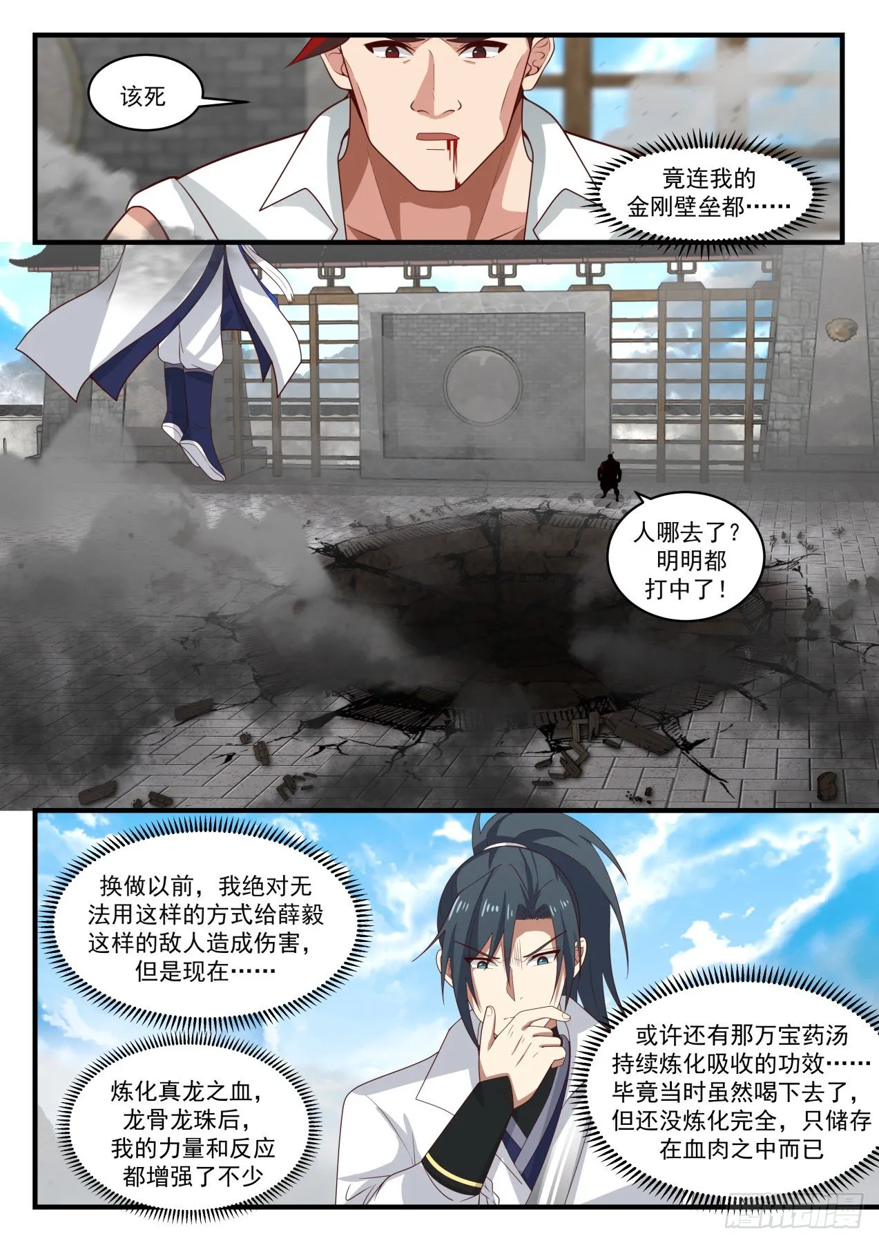 1722 手段尽出 第10页