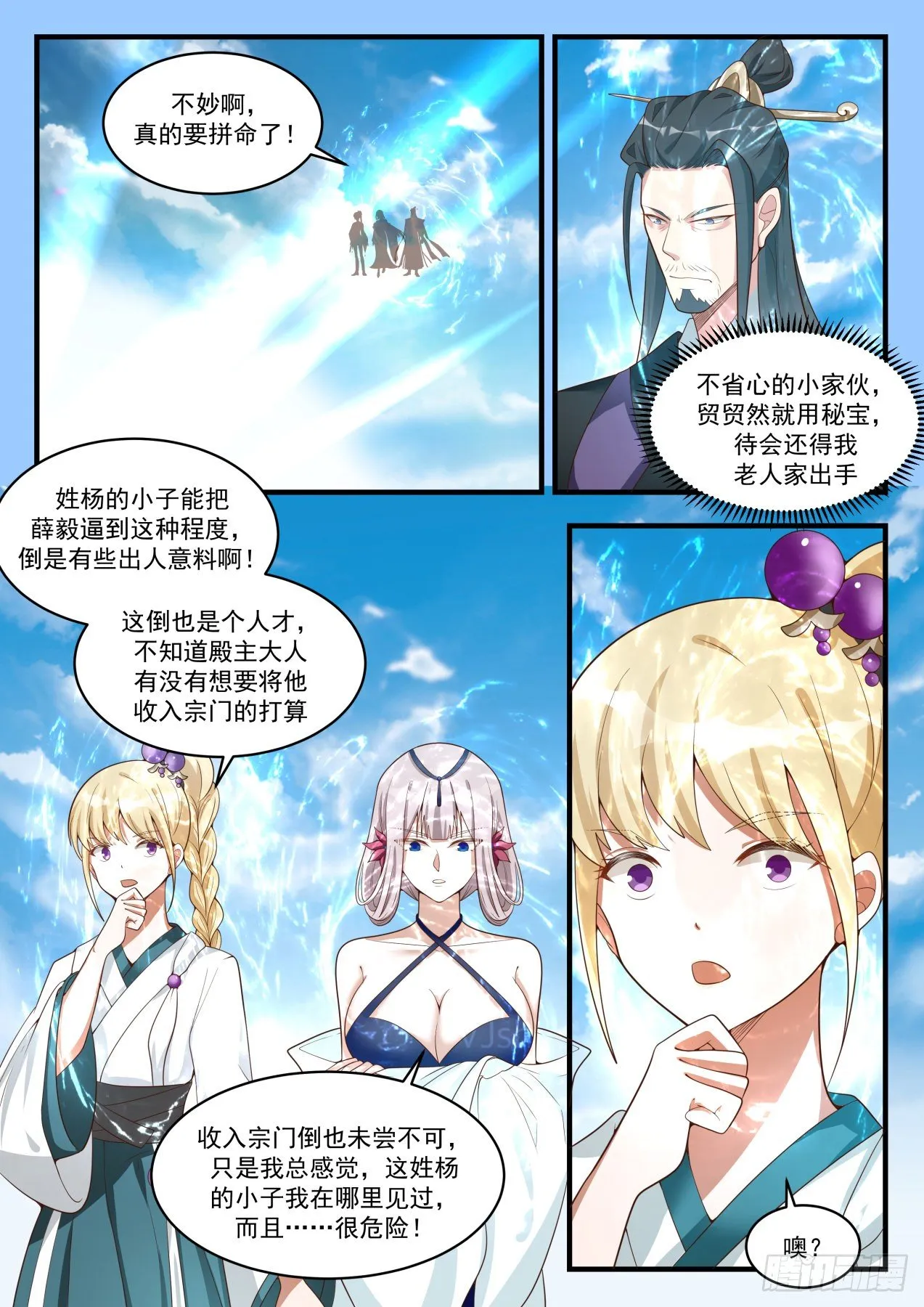 1723 人才辈出 第2页