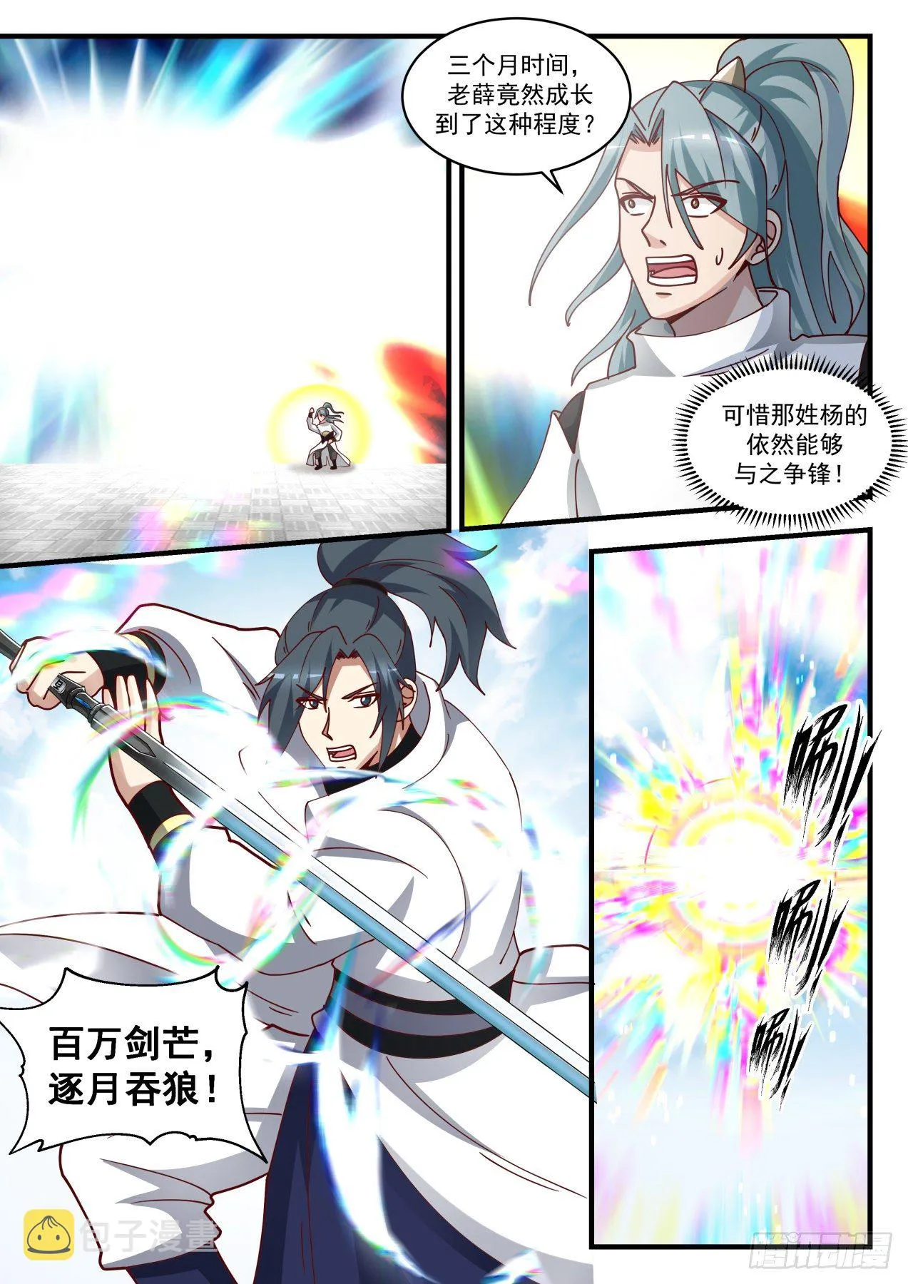 1723 人才辈出 第4页