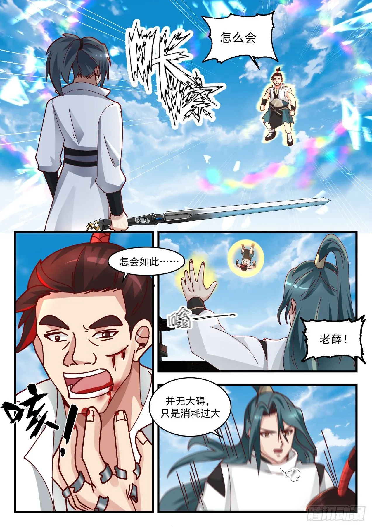 1723 人才辈出 第5页