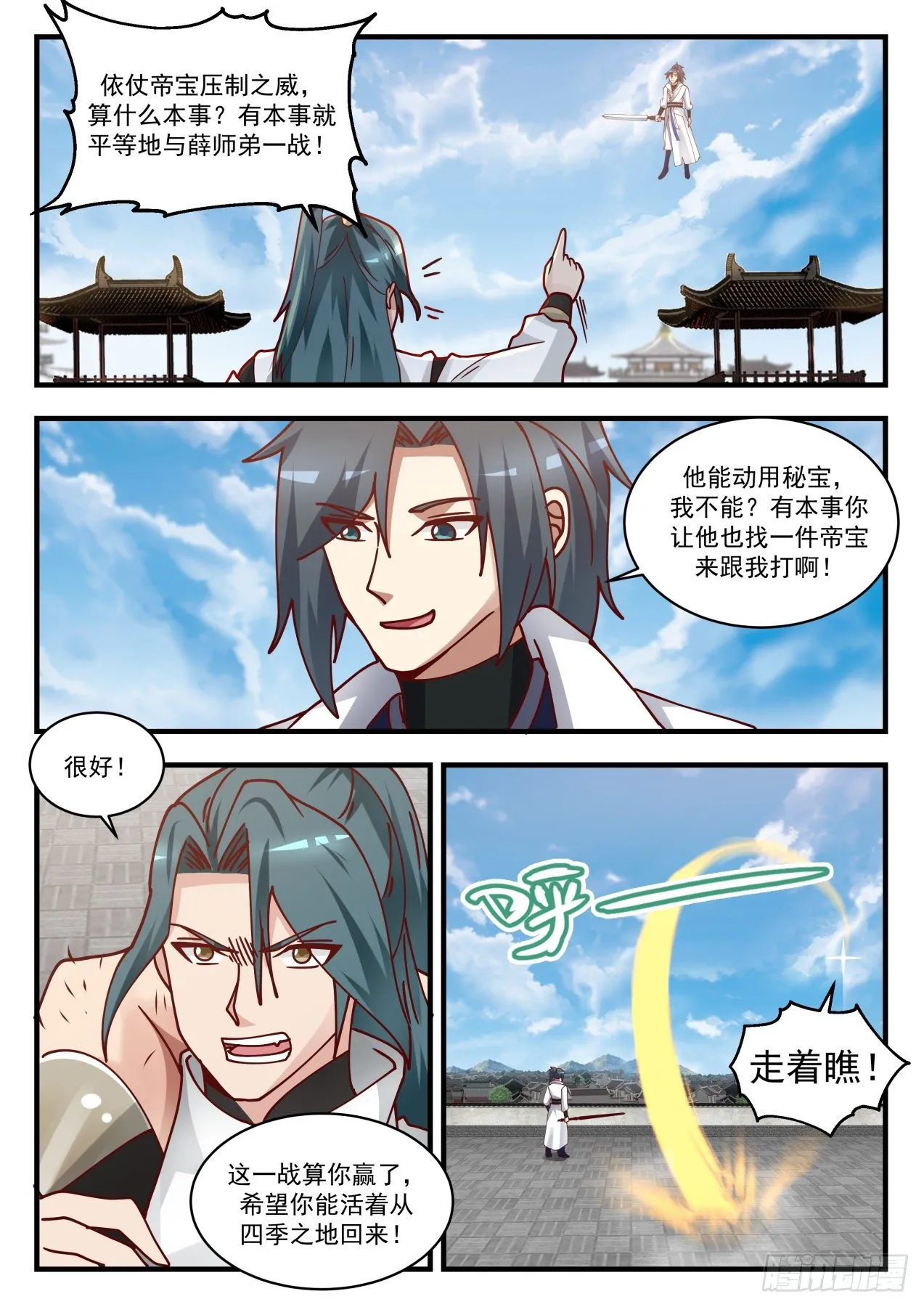 1723 人才辈出 第6页