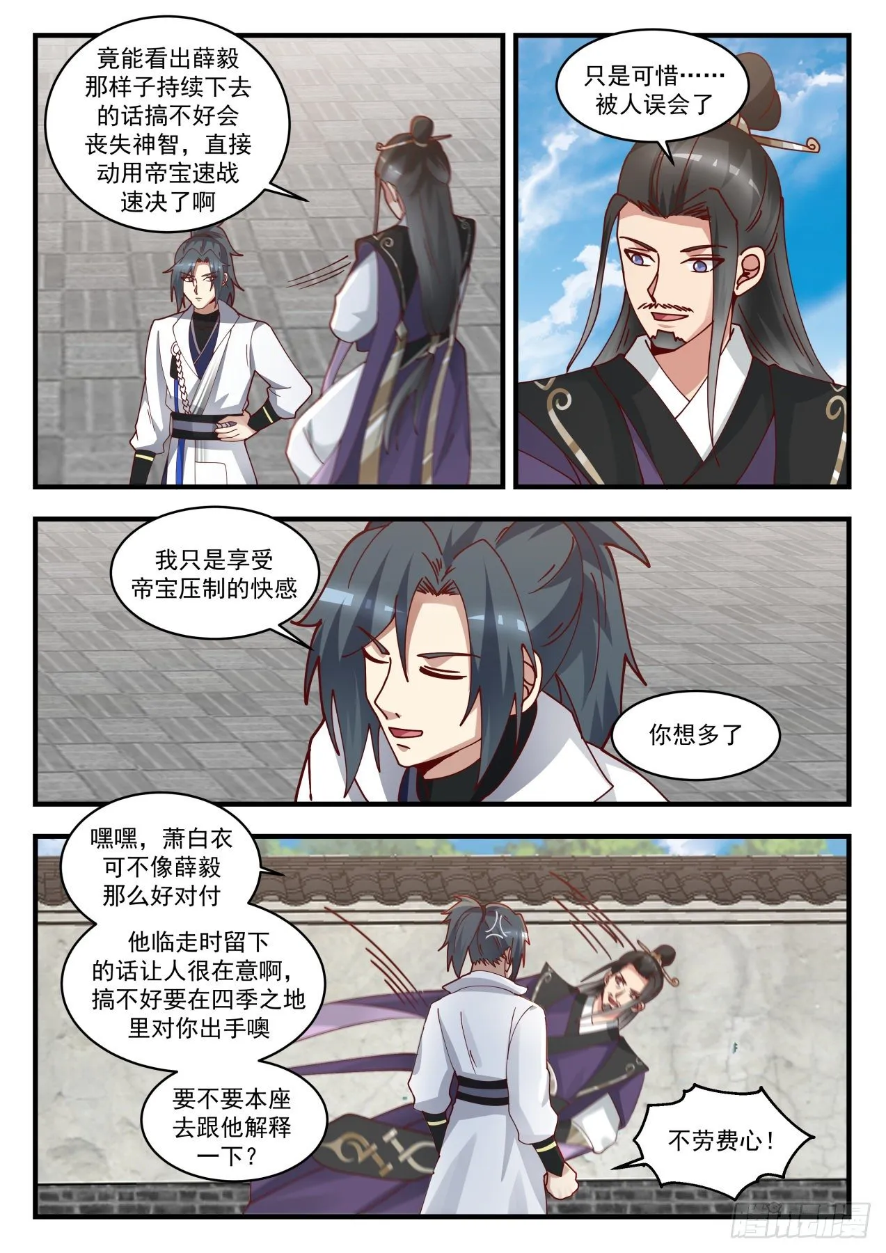1723 人才辈出 第8页