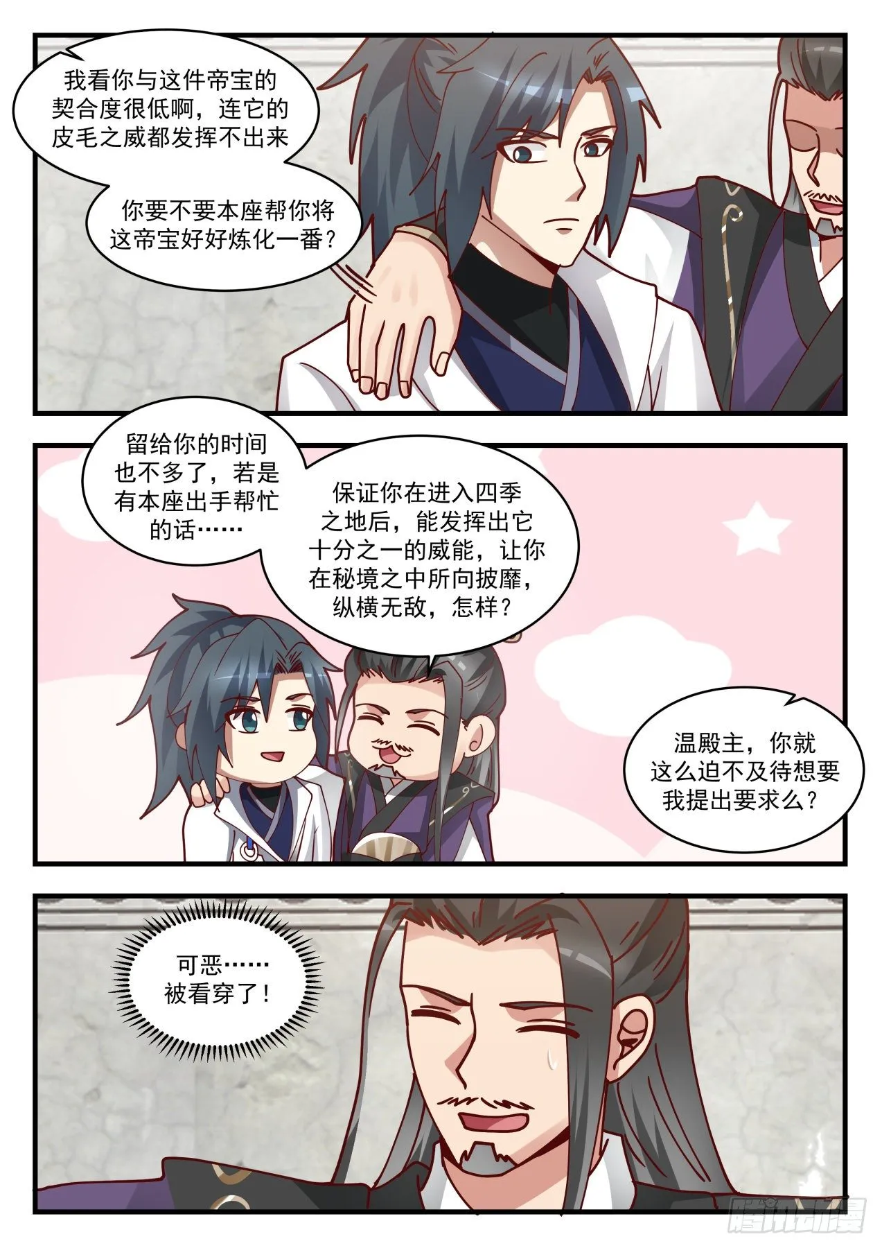 1723 人才辈出 第9页