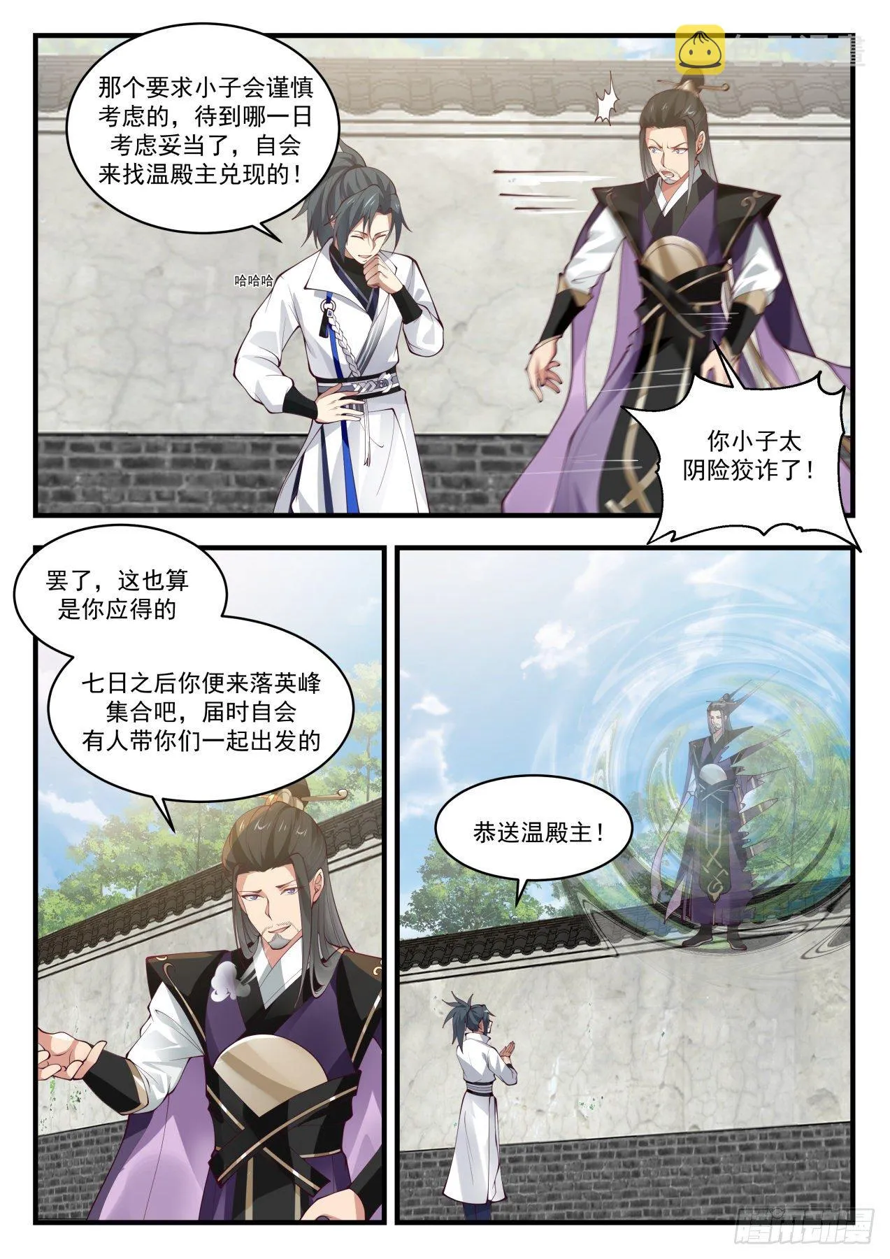 1723 人才辈出 第10页