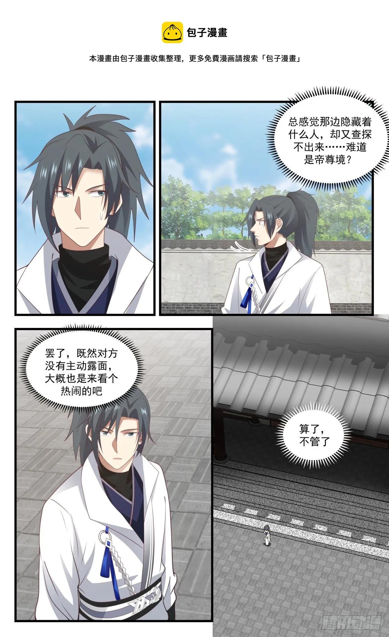 1723 人才辈出 第11页