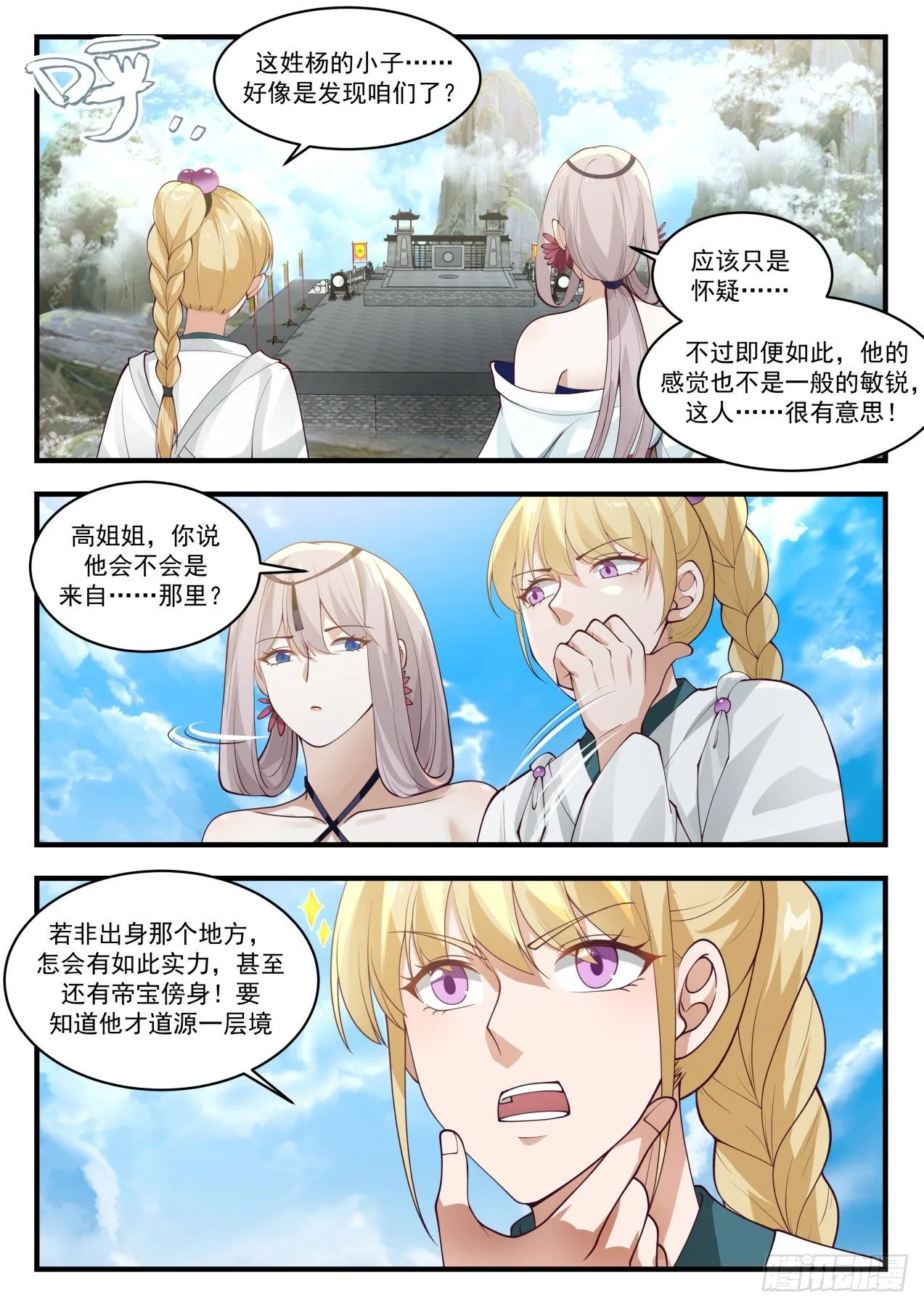 1723 人才辈出 第12页