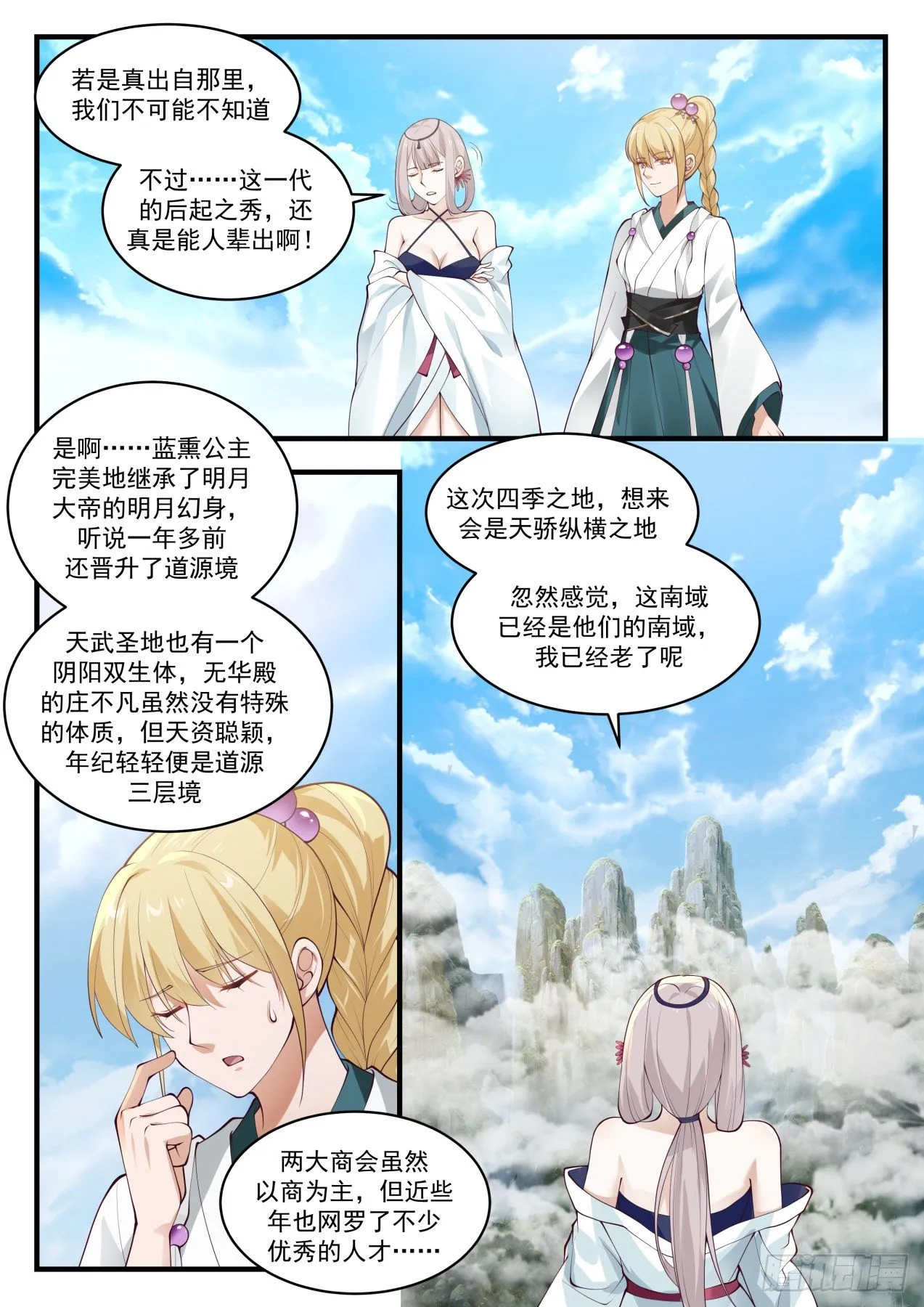 1723 人才辈出 第13页