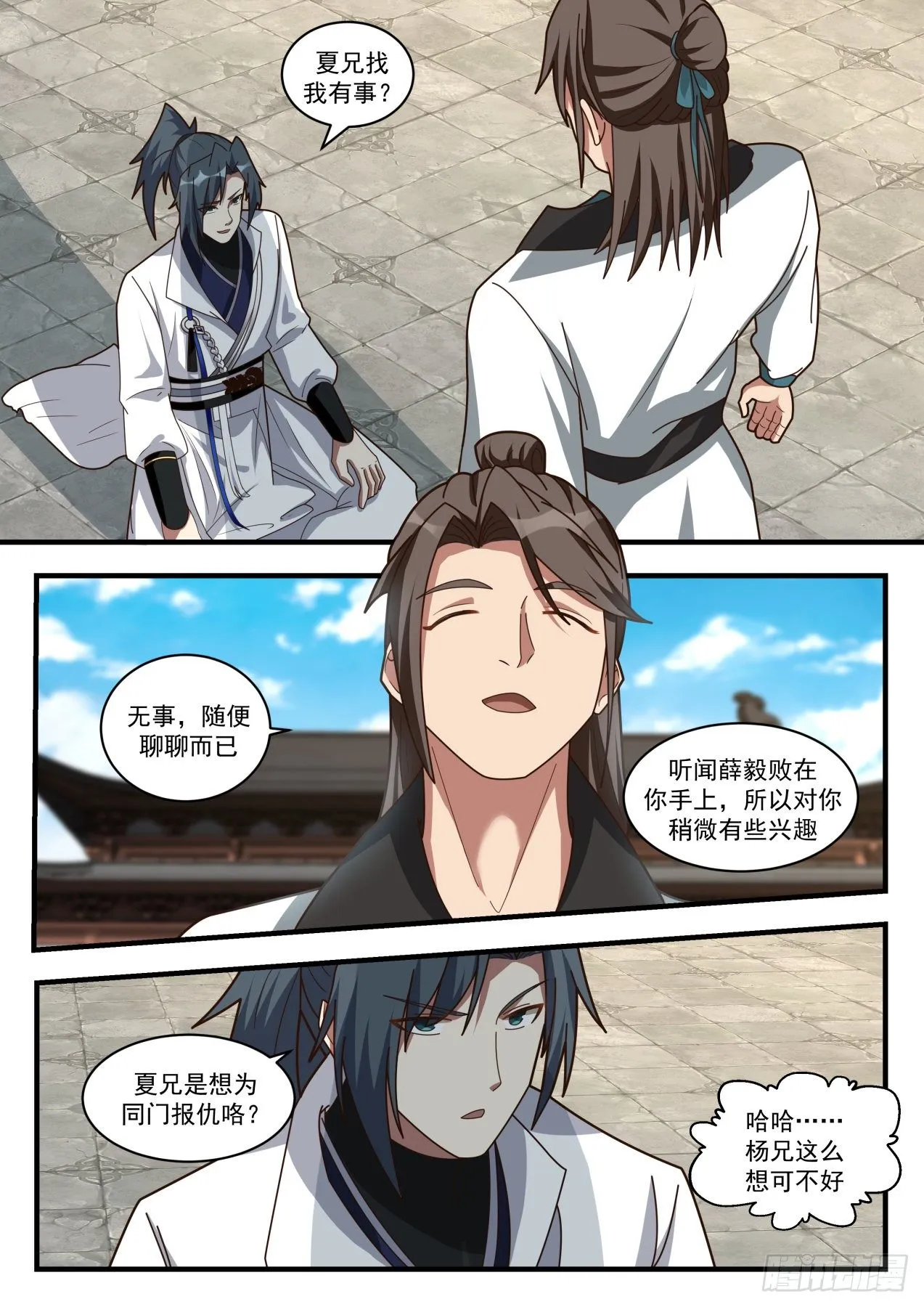 1725 星印 第2页