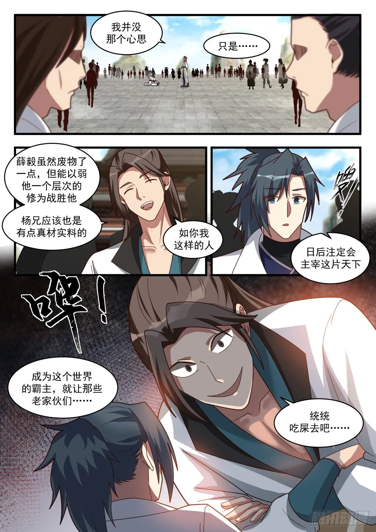 1725 星印 第3页