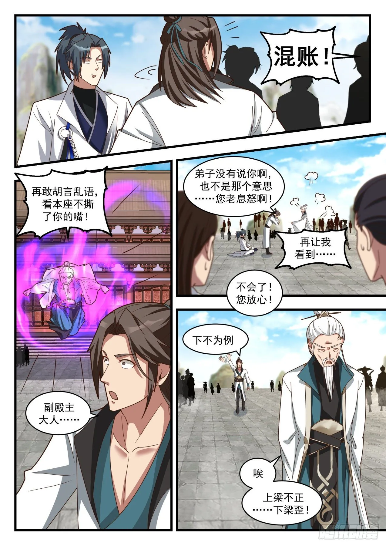 1725 星印 第4页