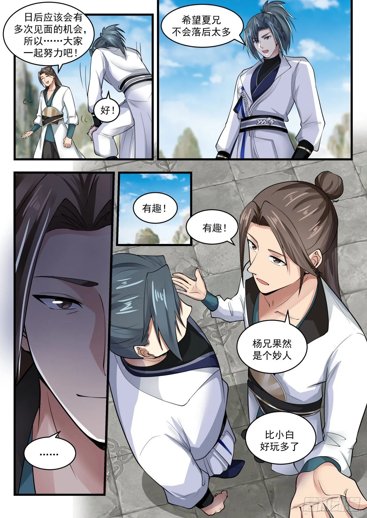 1725 星印 第5页
