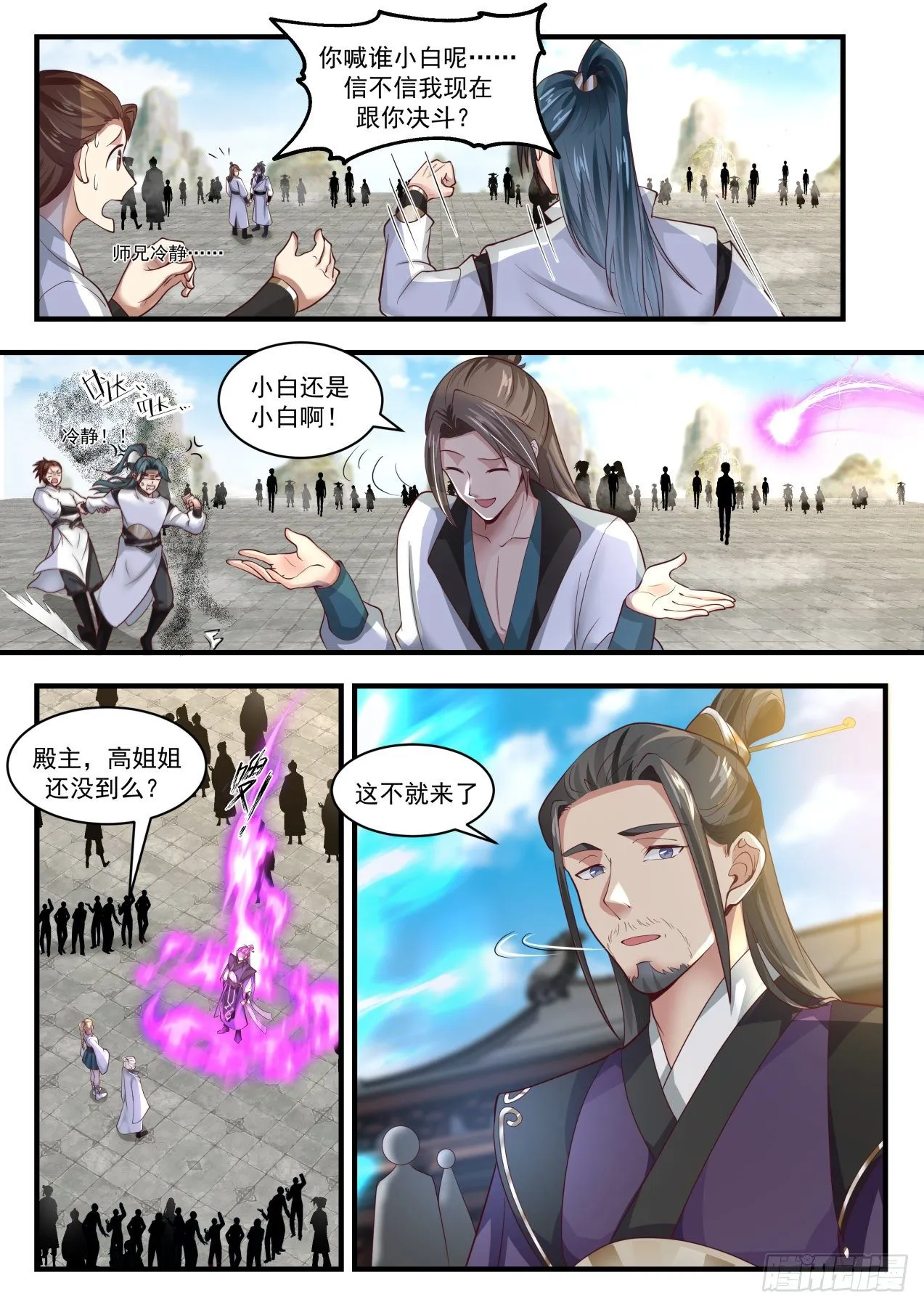 1725 星印 第6页