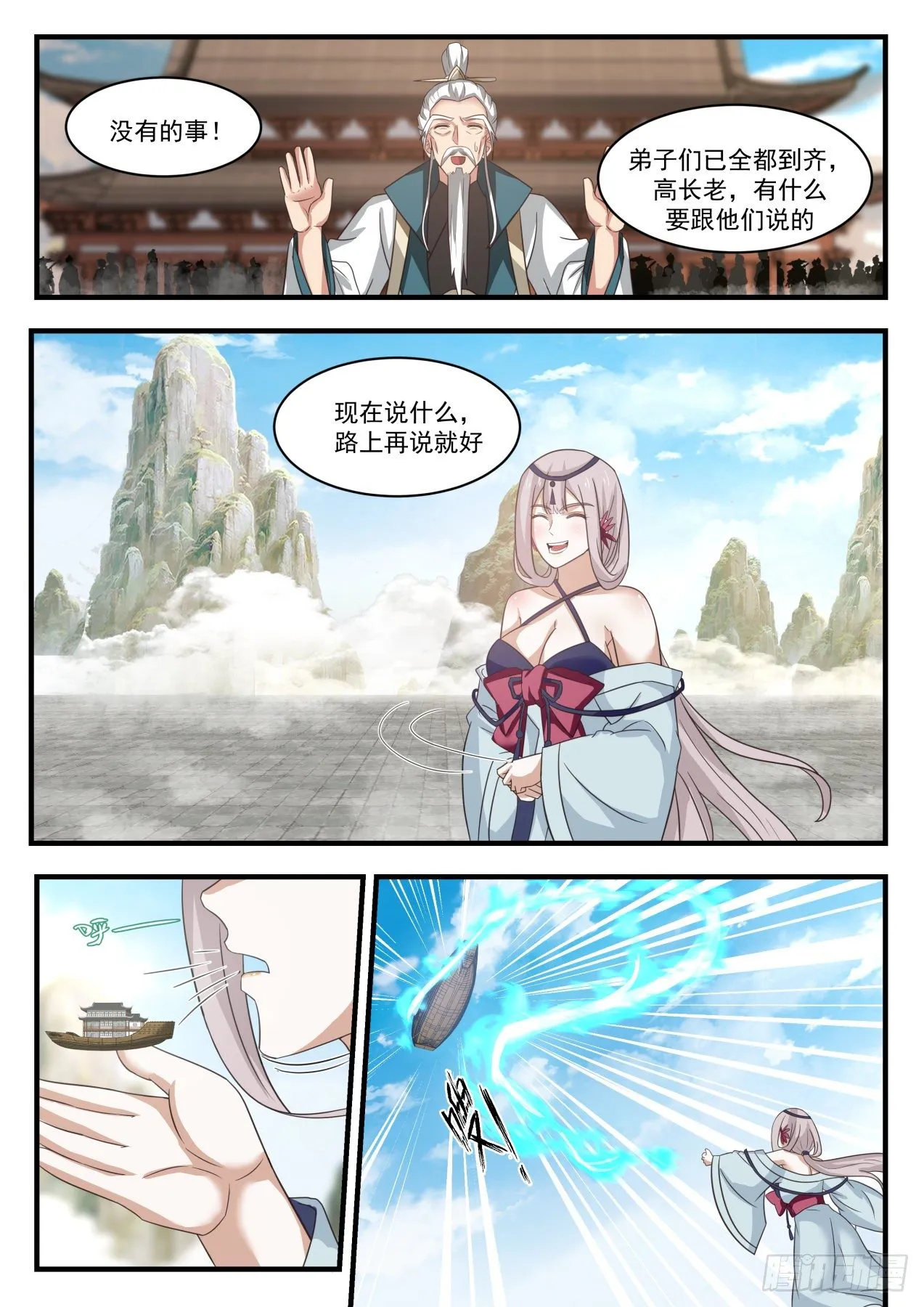 1725 星印 第9页
