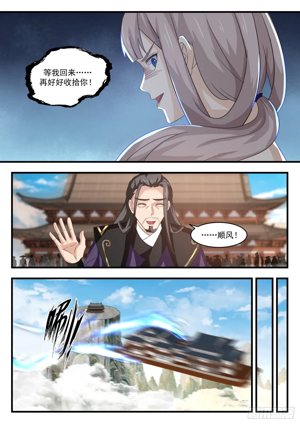 1725 星印 第11页