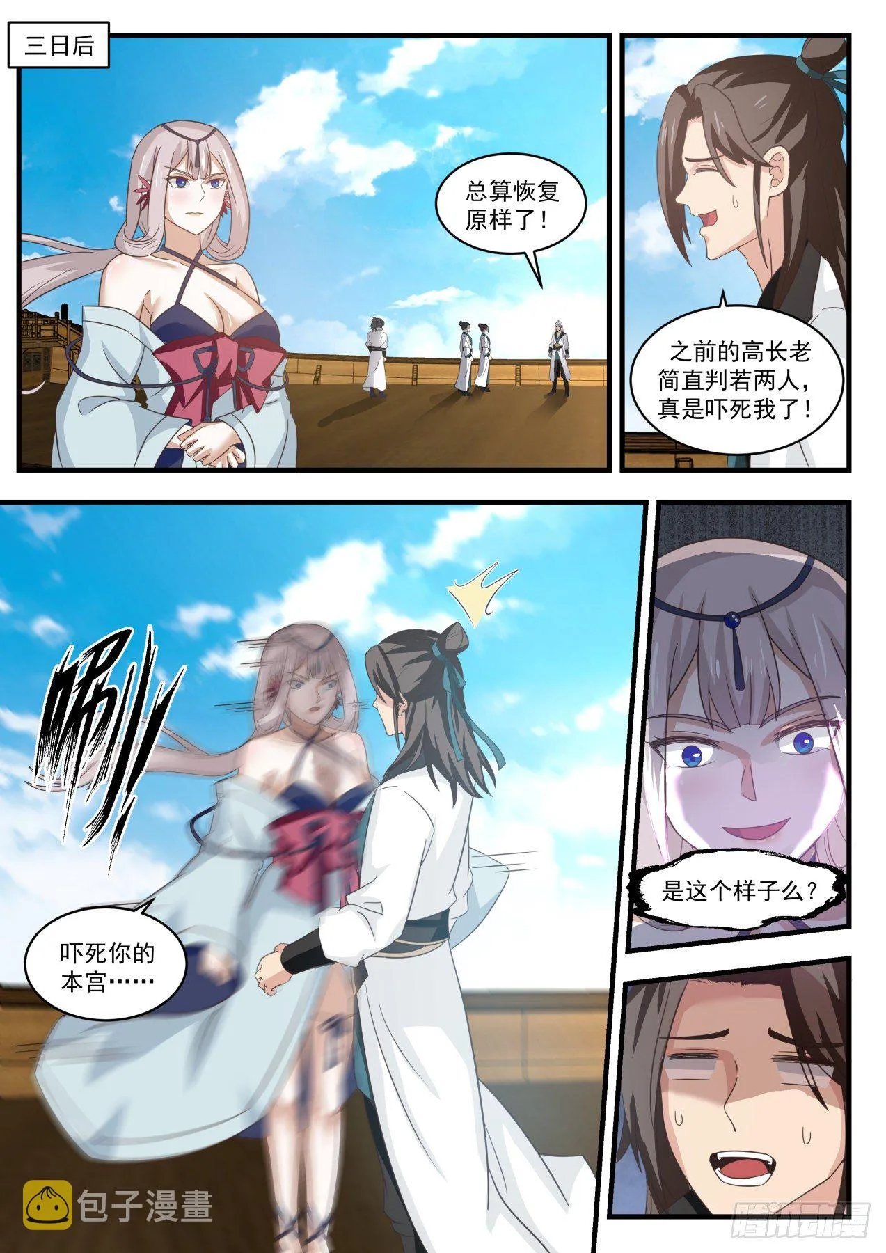 1725 星印 第12页